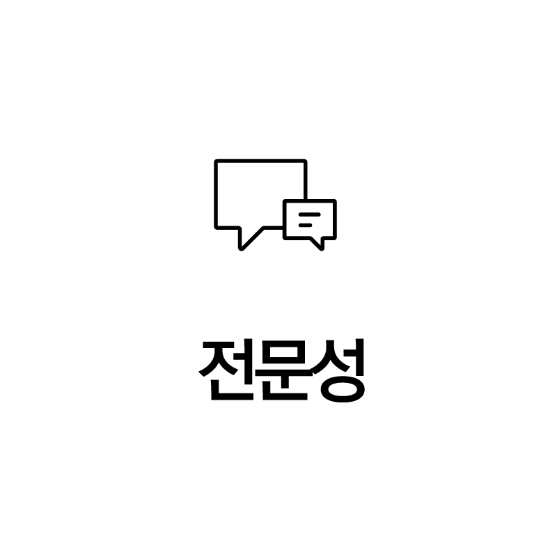 인테리어 전문성