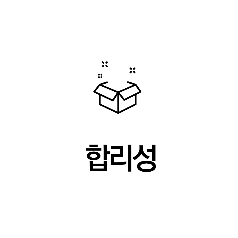 인테리어 합리성