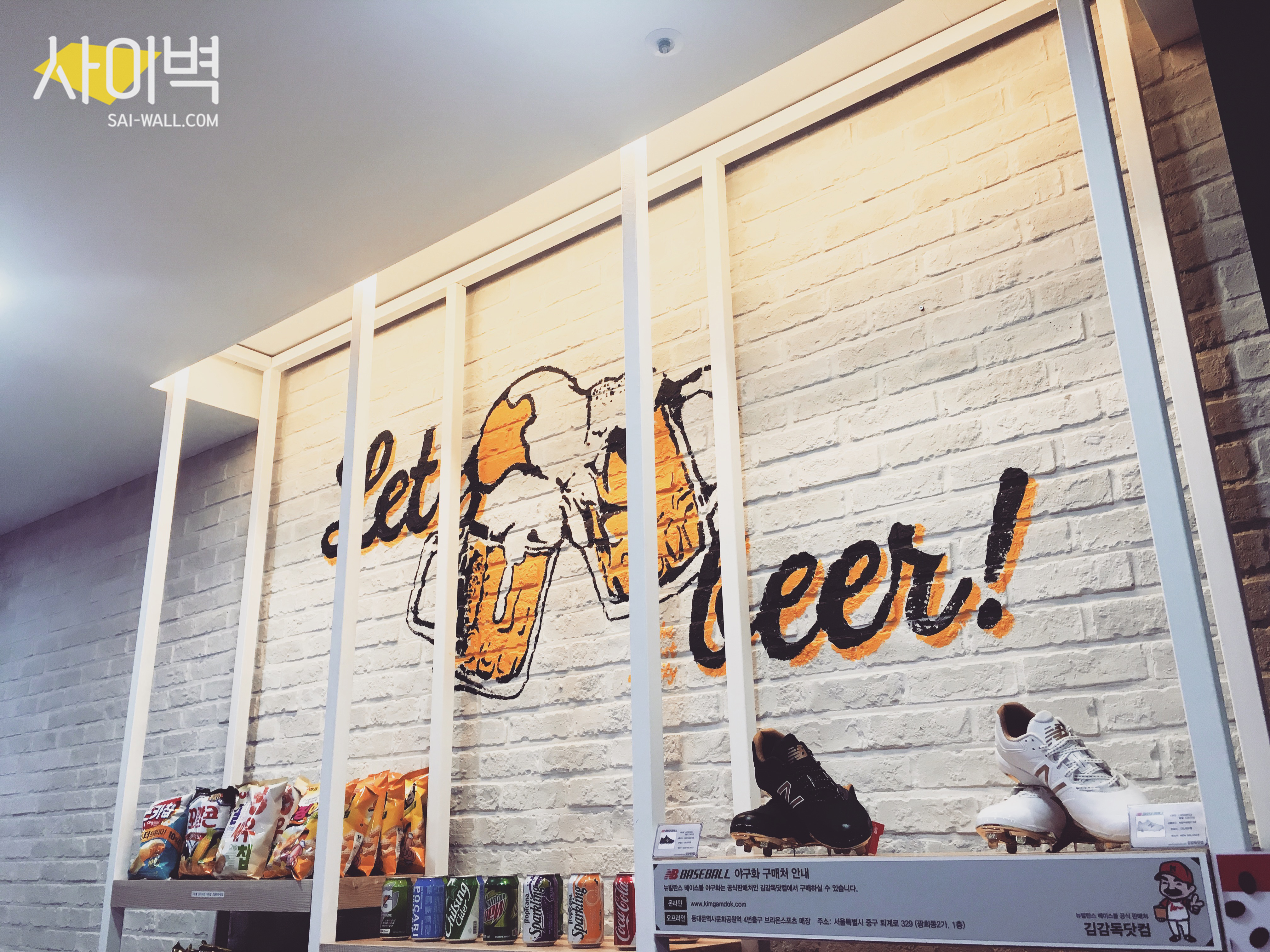 펍 인테리어 벽화 시공 사진 2