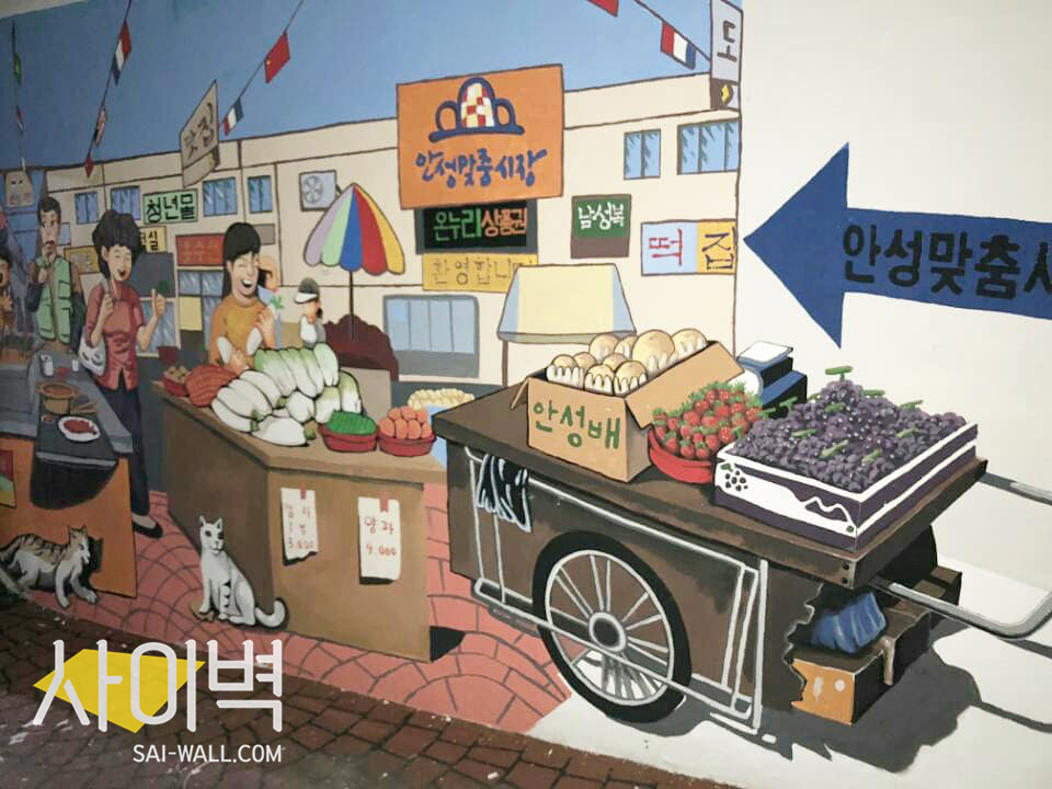 안성시장 활성화 작업 벽화 시공 사진 2