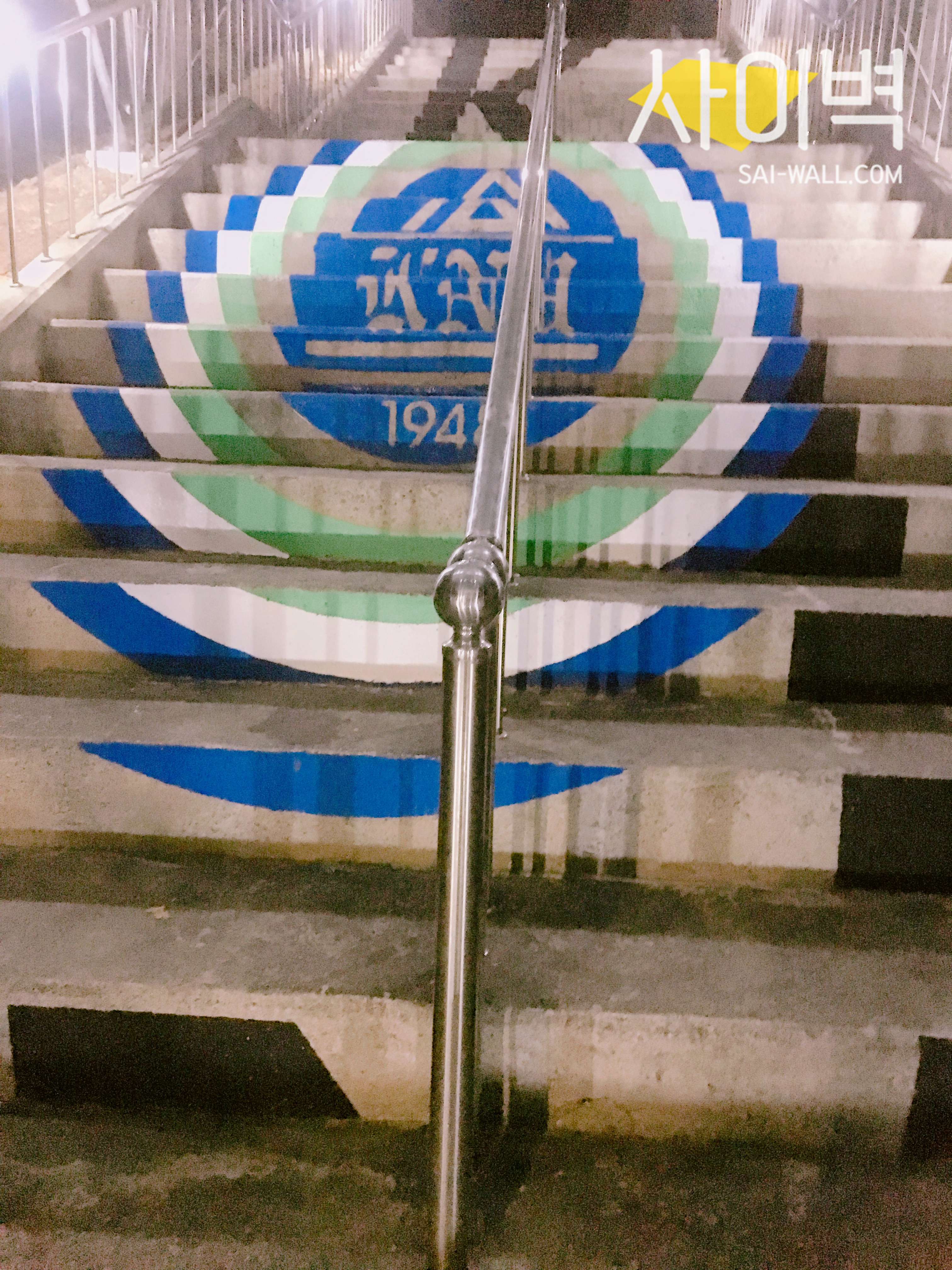 공주대학교 익스테리어 벽화 시공