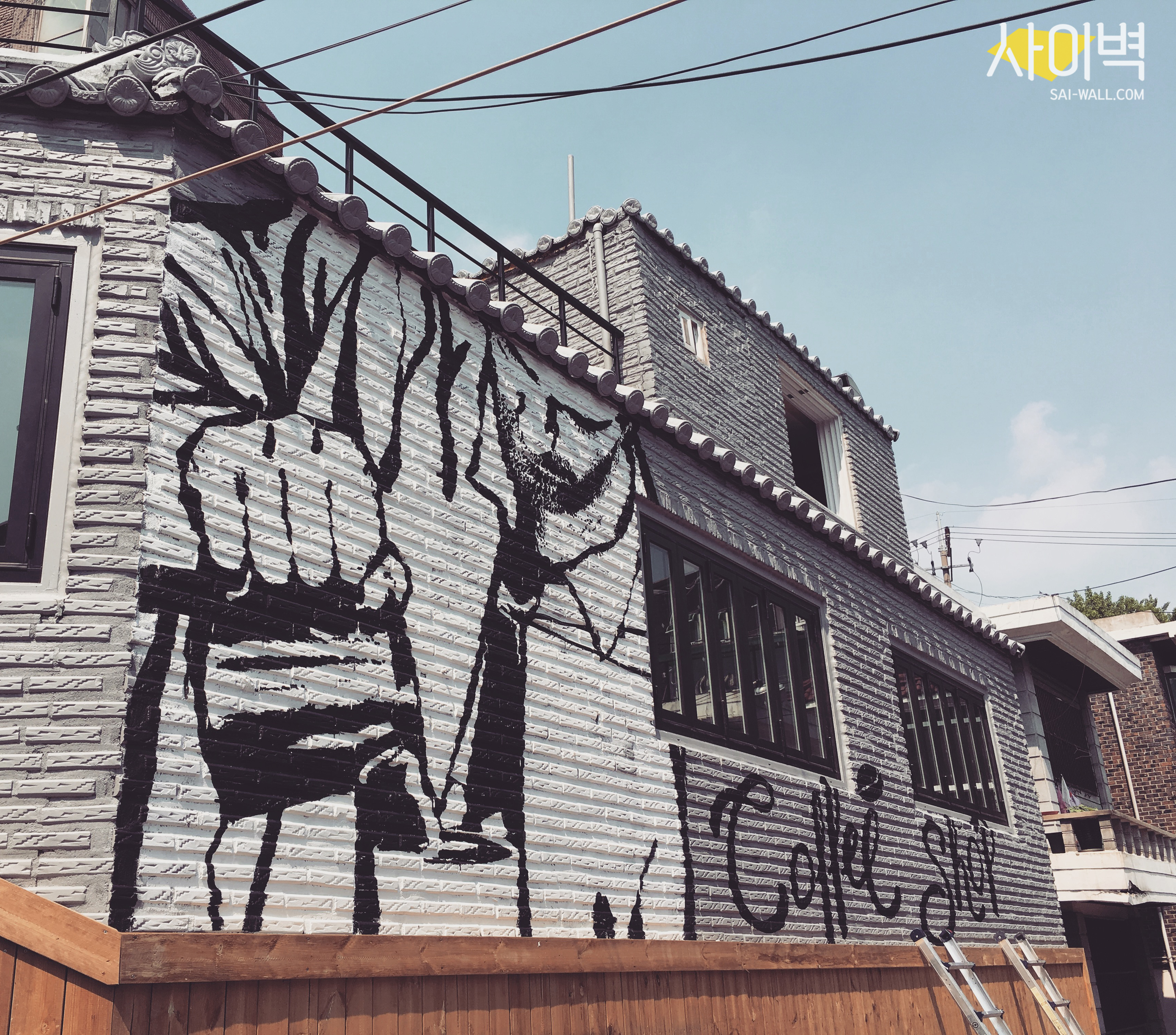 커피숍 익스테리어 벽화 시공 사진 1