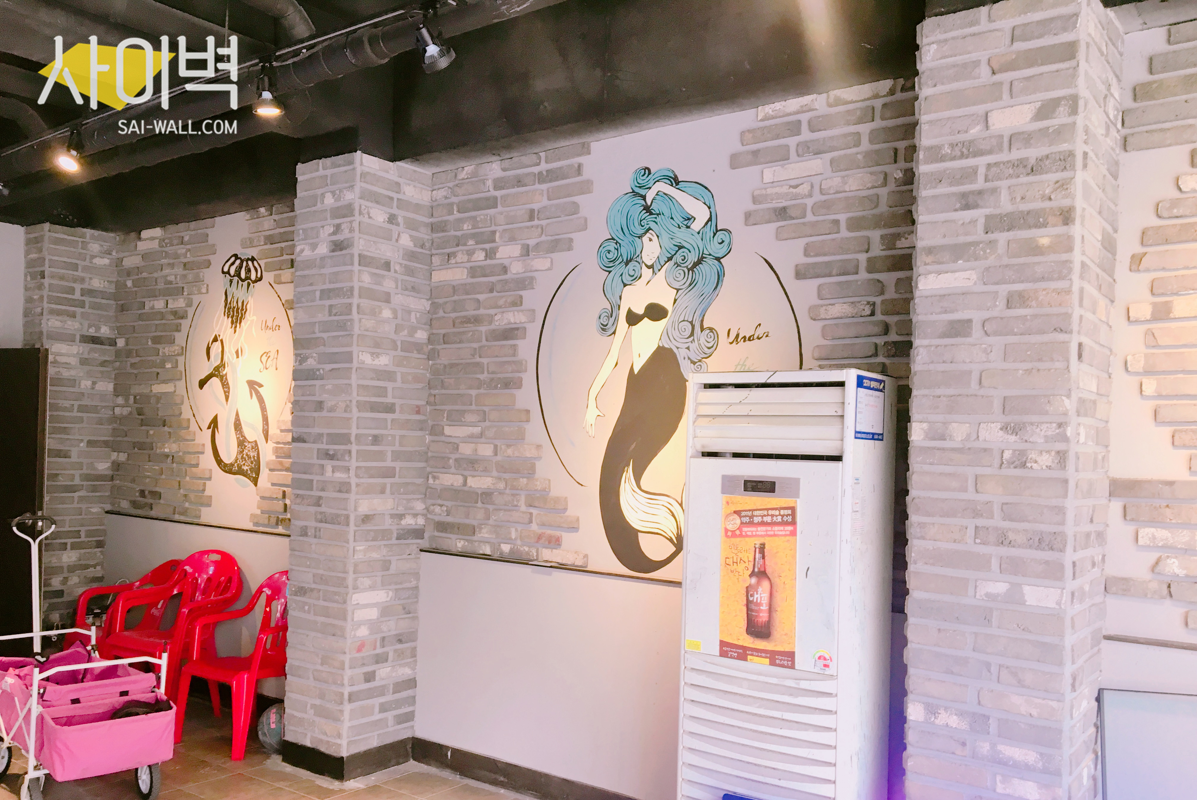 회 포차 인테리어 벽화 시공 사진 1