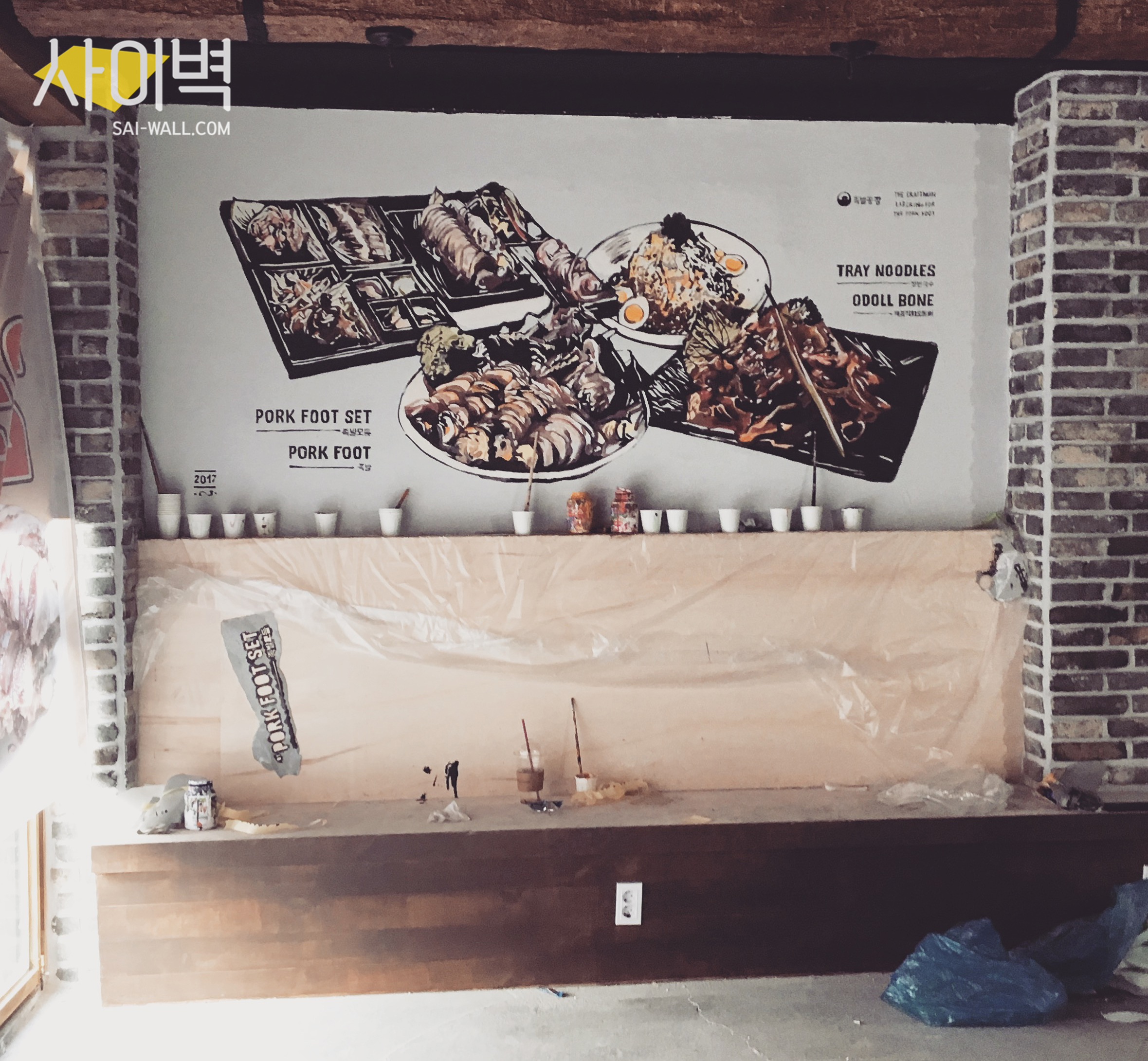 족발집 인테리어 벽화 시공