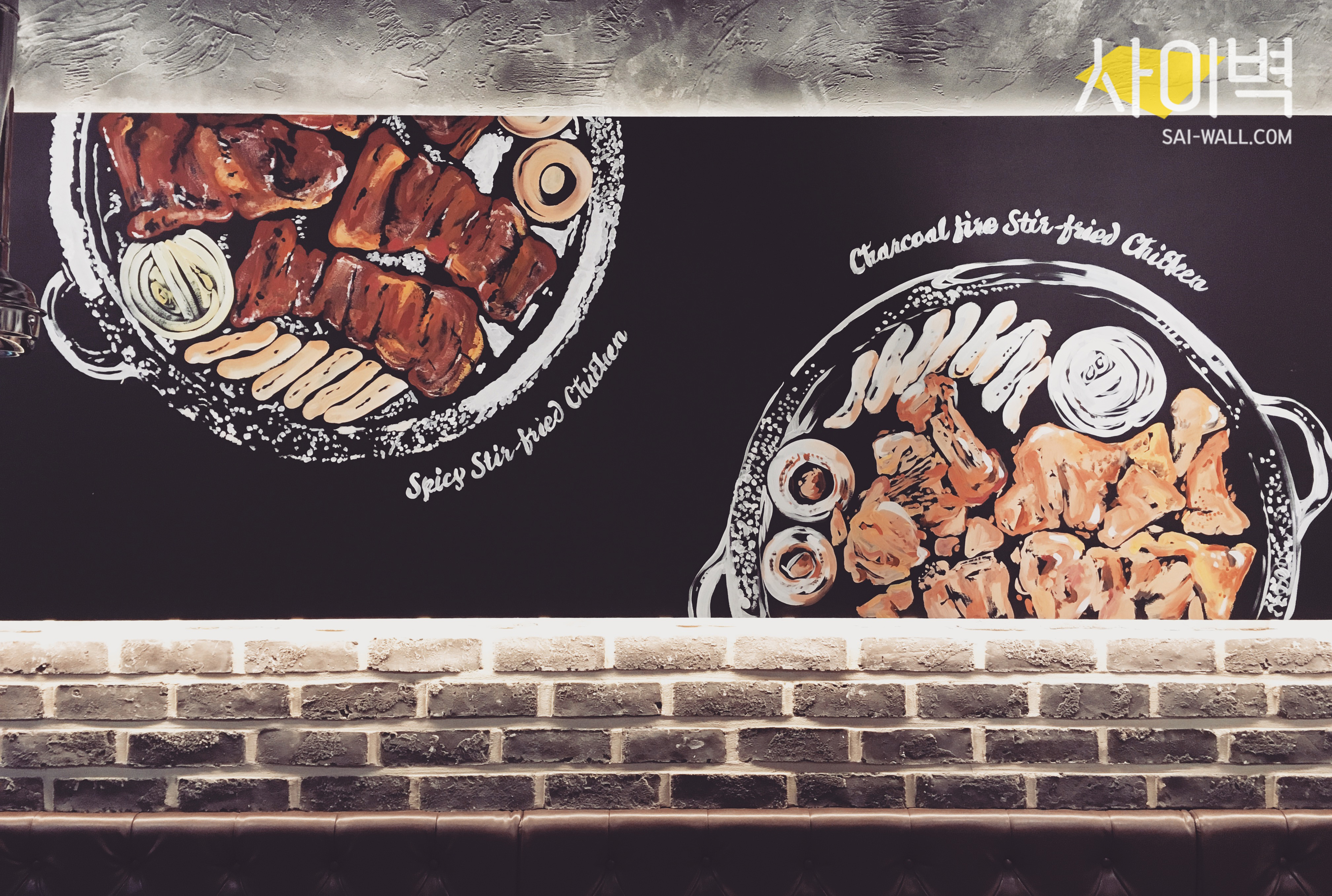 닭갈비집 인테리어 벽화 시공