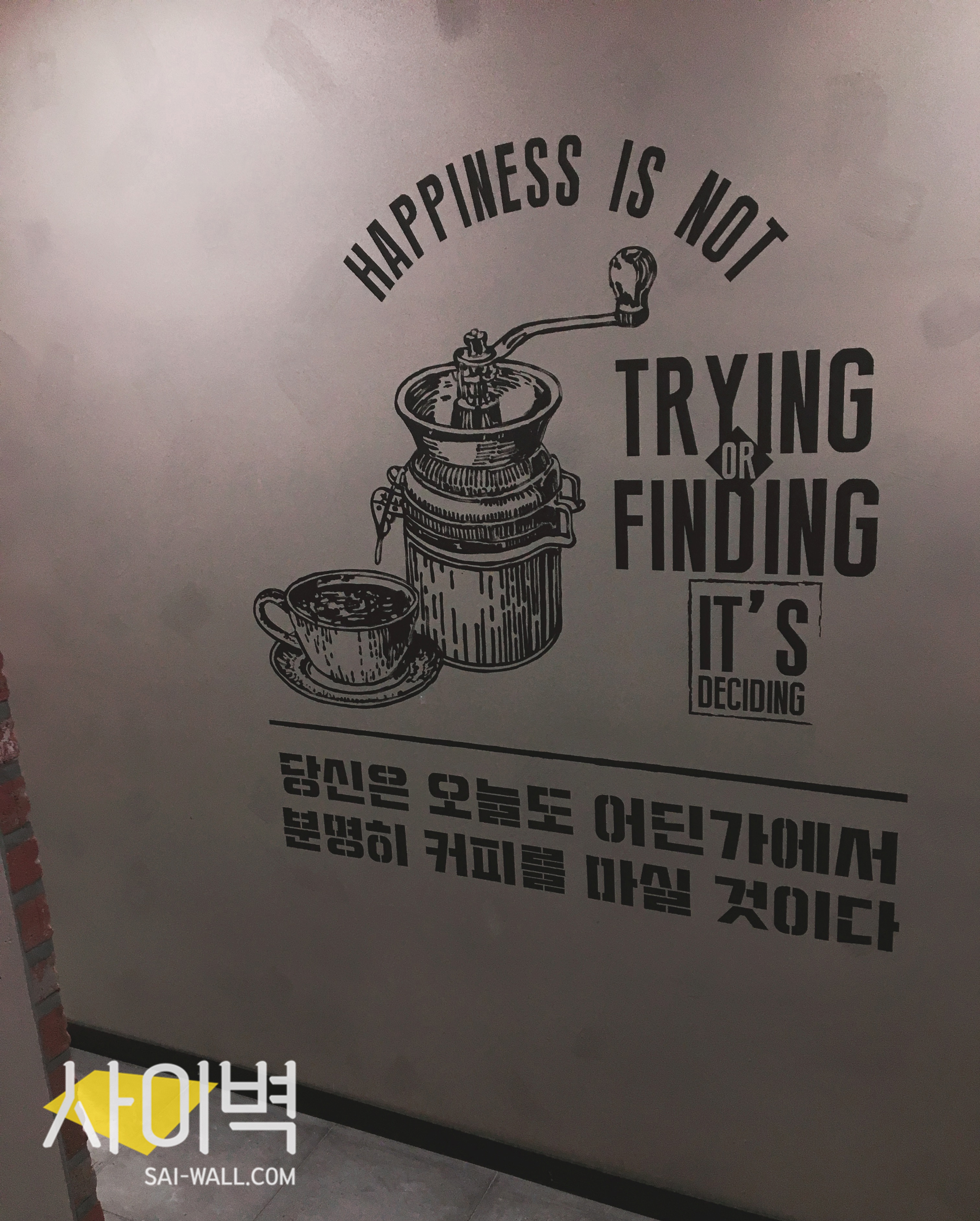 디앤디커피 인테리어 벽화 시공