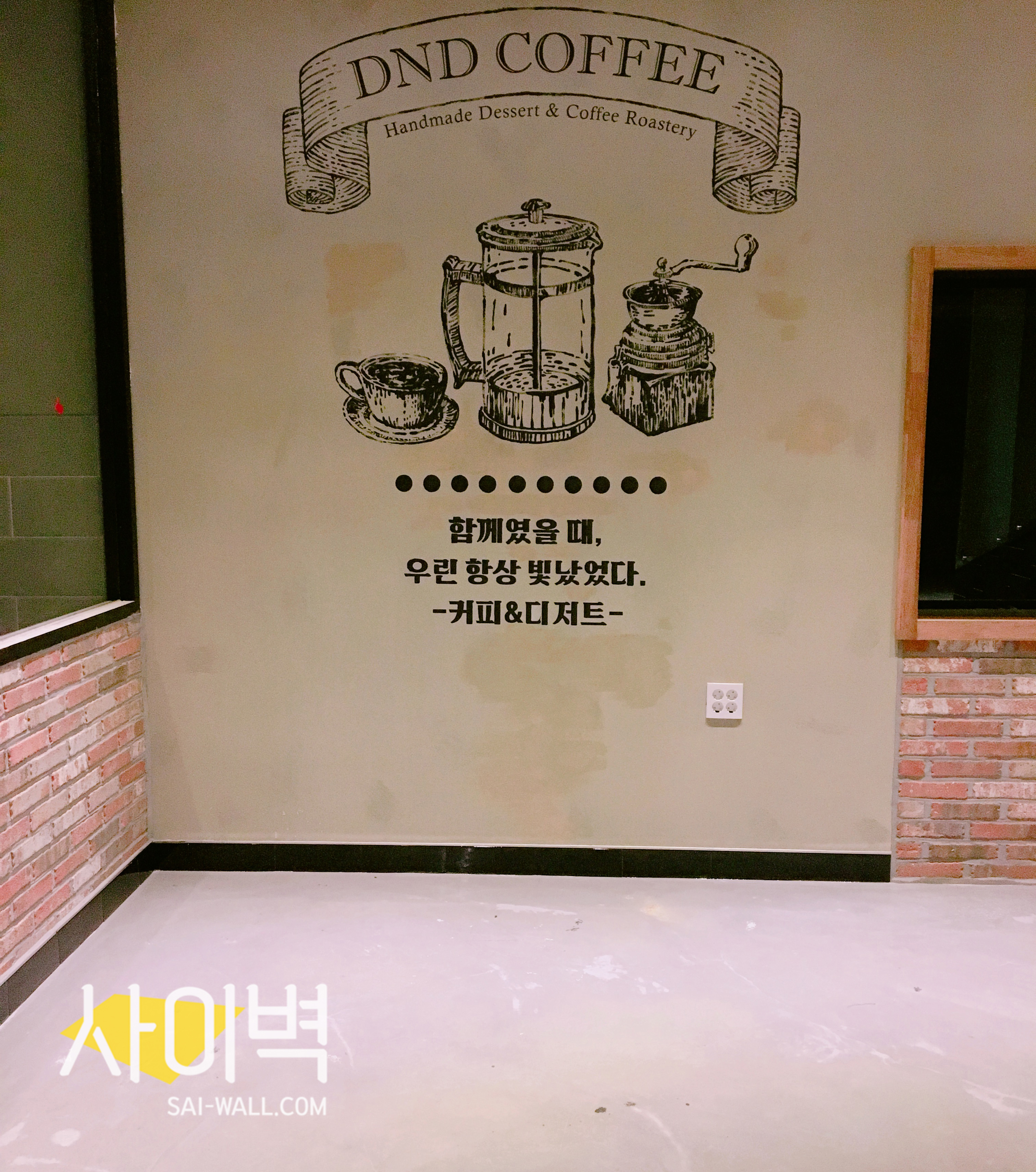 디앤디커피 인테리어 벽화 시공 사진 2