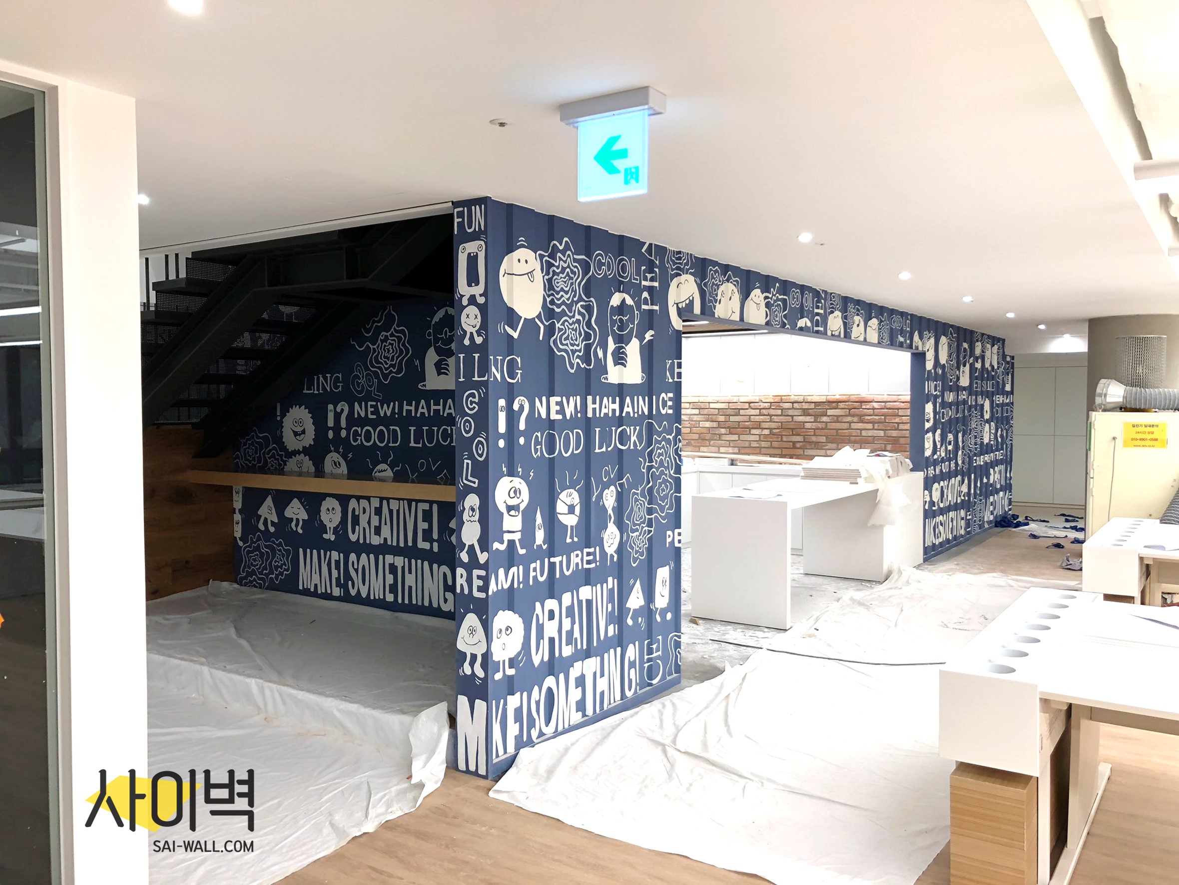 SK건설 관훈빌딩 사무실 인테리어 벽화 시공 사진 1