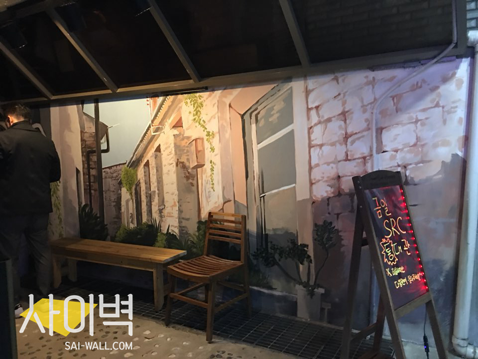 앨리웨이 펍 익스테리어 벽화 시공 사진 1