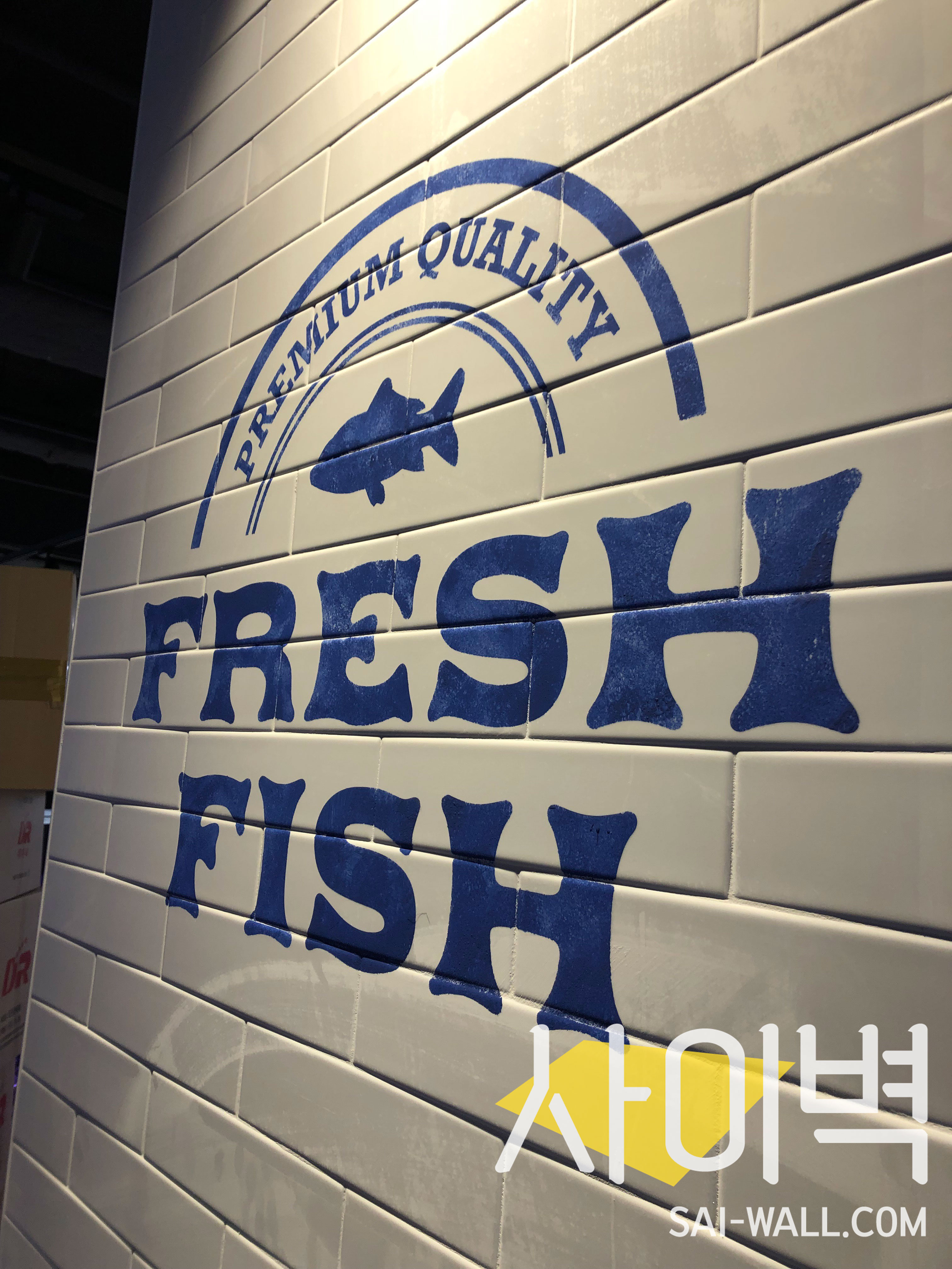용인 롯데마트 스텐실벽화 벽화 시공 사진 8