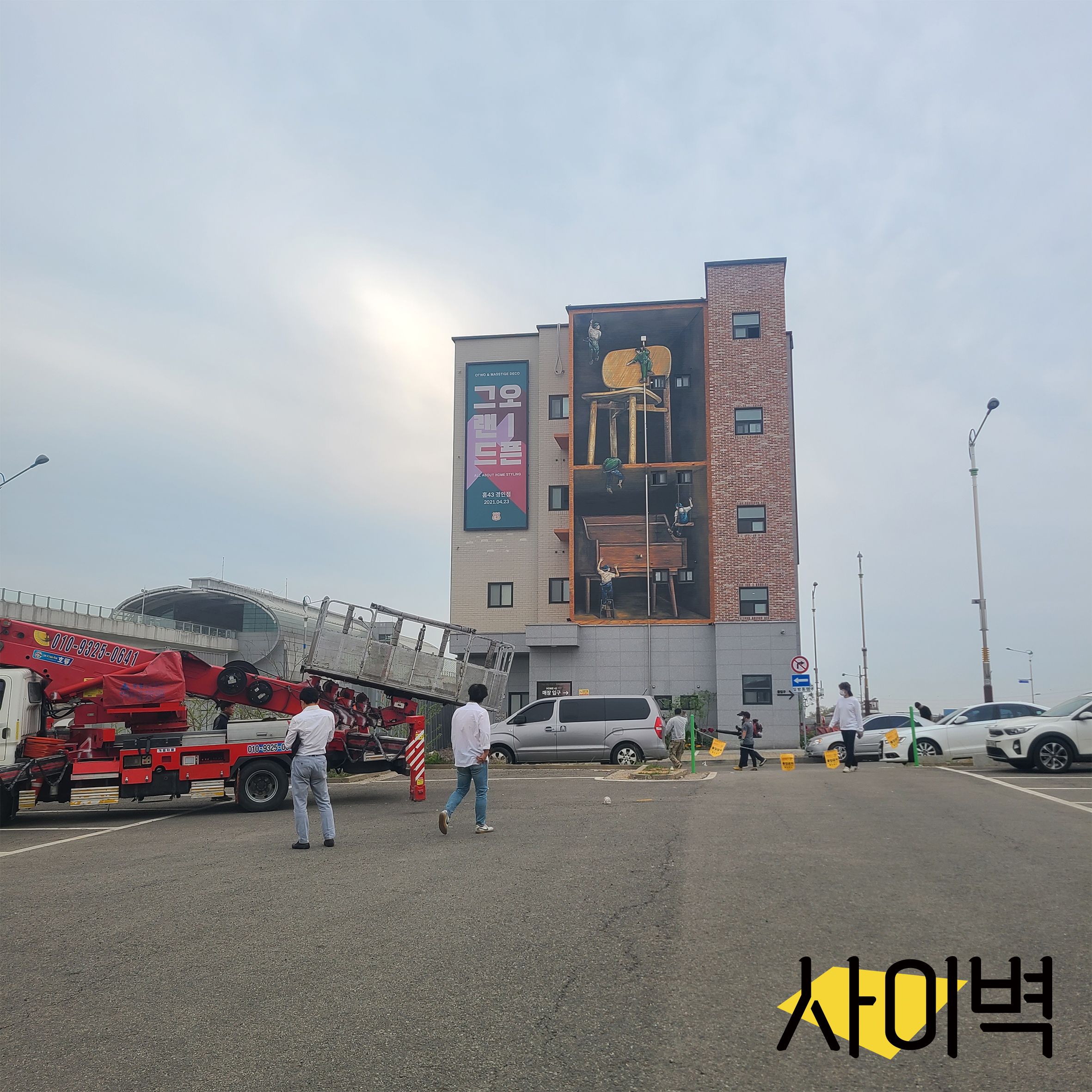 매스티지데코 건물벽화 벽화 시공 사진 2
