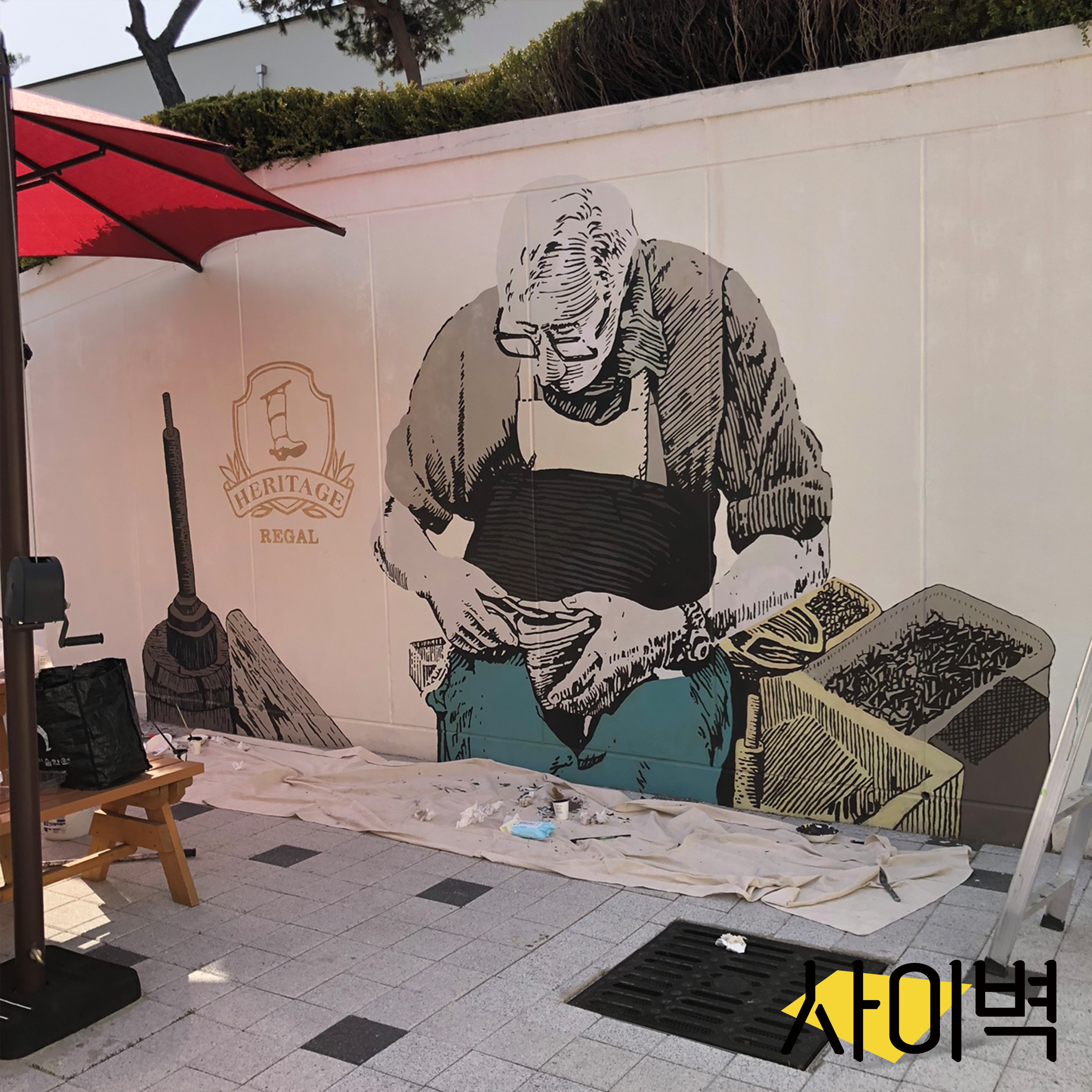 금강제화 벽화 벽화 시공