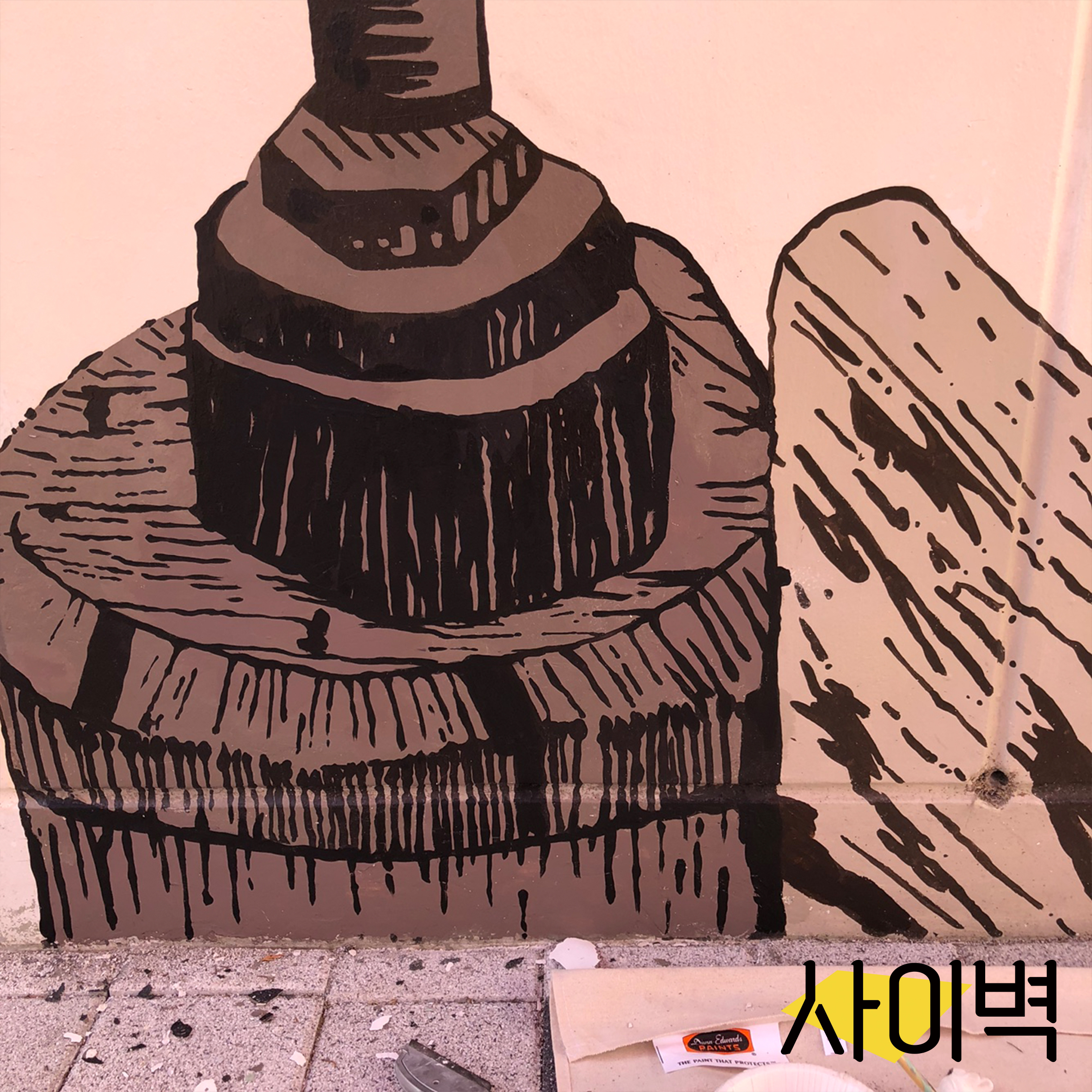 금강제화 벽화 벽화 시공 사진 4