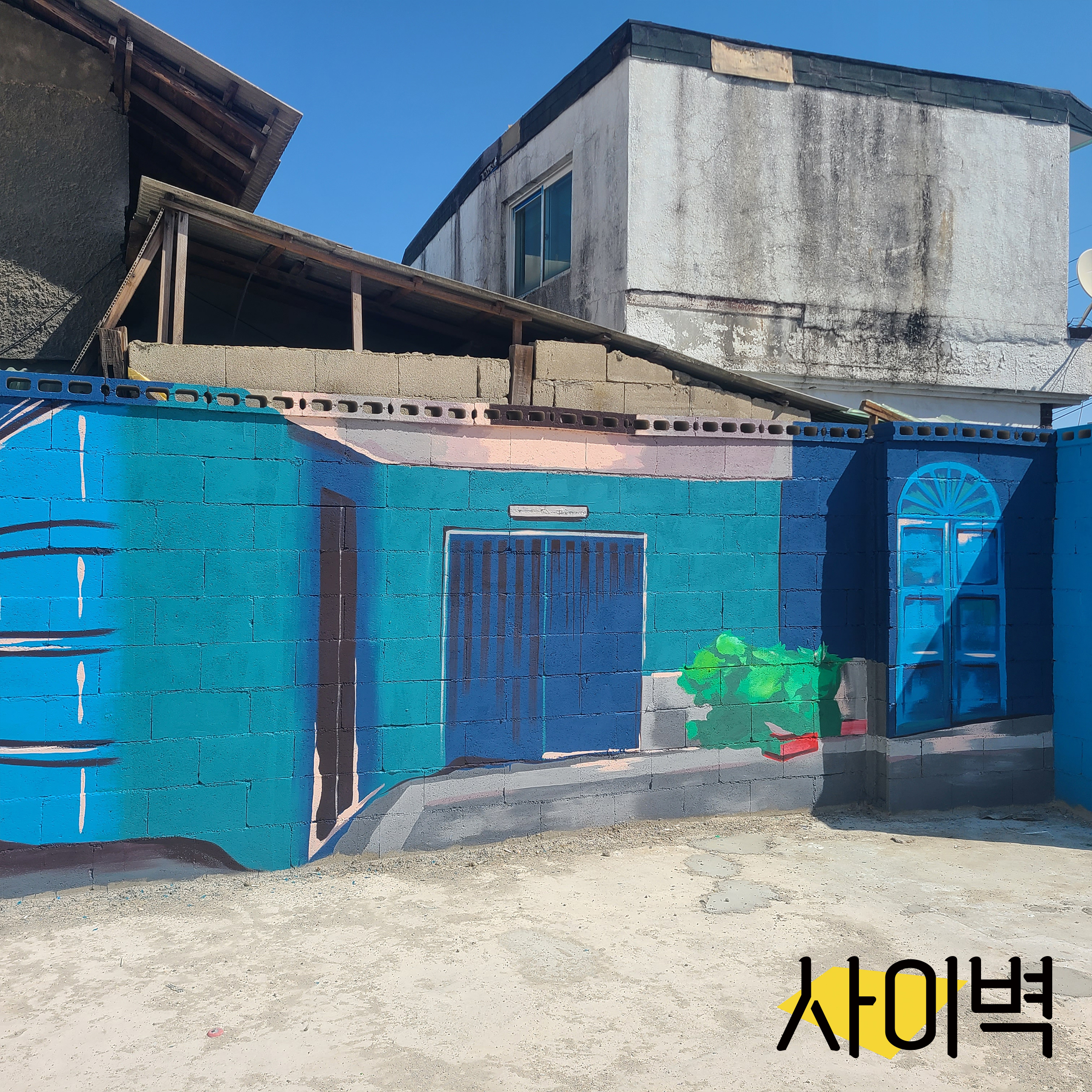 강릉 횟집 벽화 벽화 시공 사진 7
