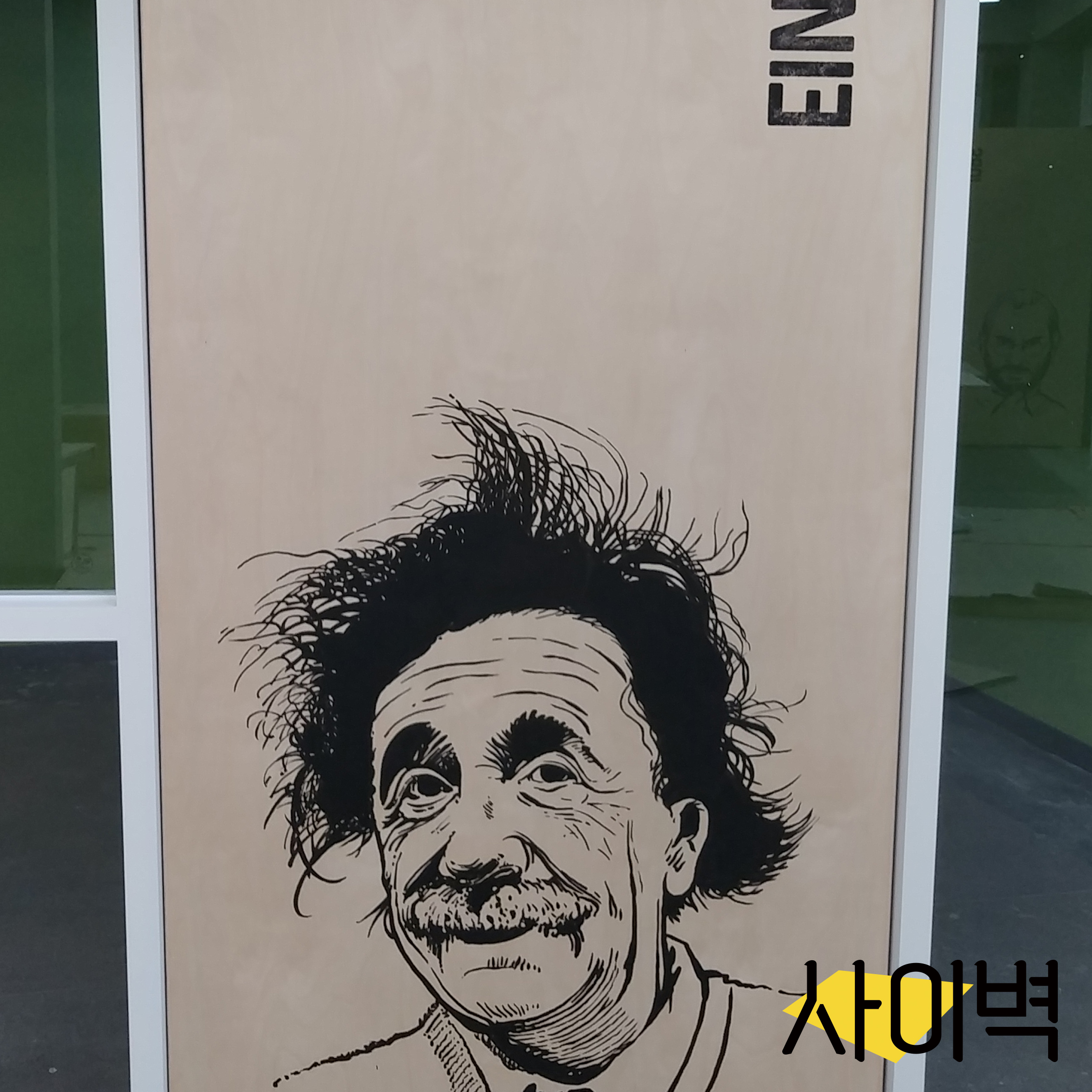 남강고등학교 휴게실 벽화 벽화 시공 사진 4