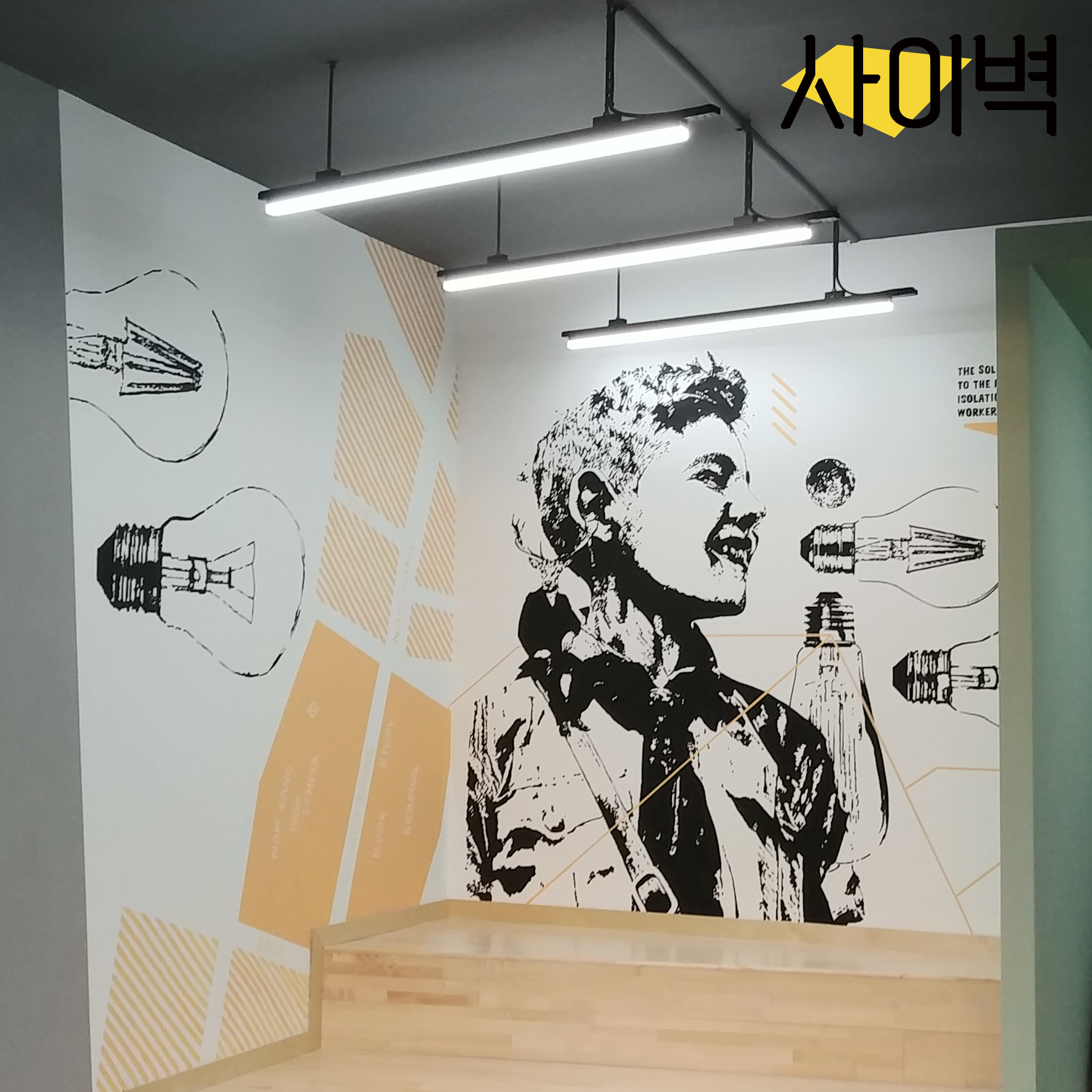 남강고등학교 휴게실 벽화 벽화 시공 사진 7