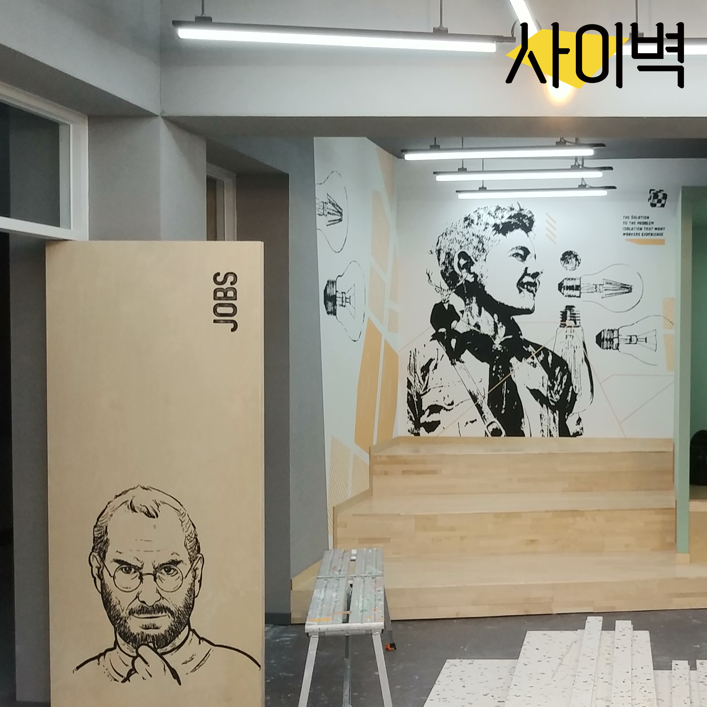 남강고등학교 휴게실 벽화 벽화 시공 사진 8