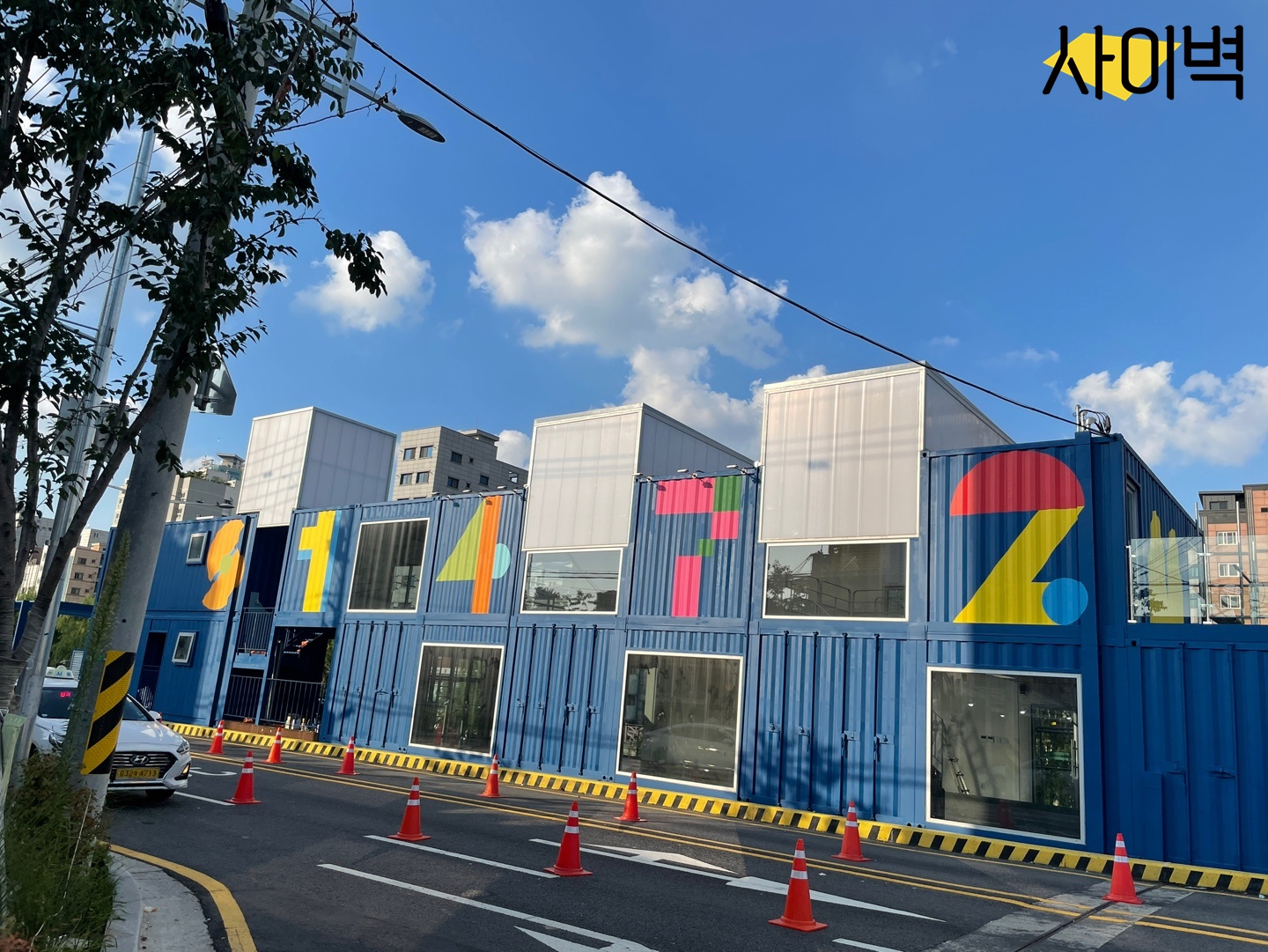 관천로 문화플랫폼 벽화 벽화 시공 사진 3