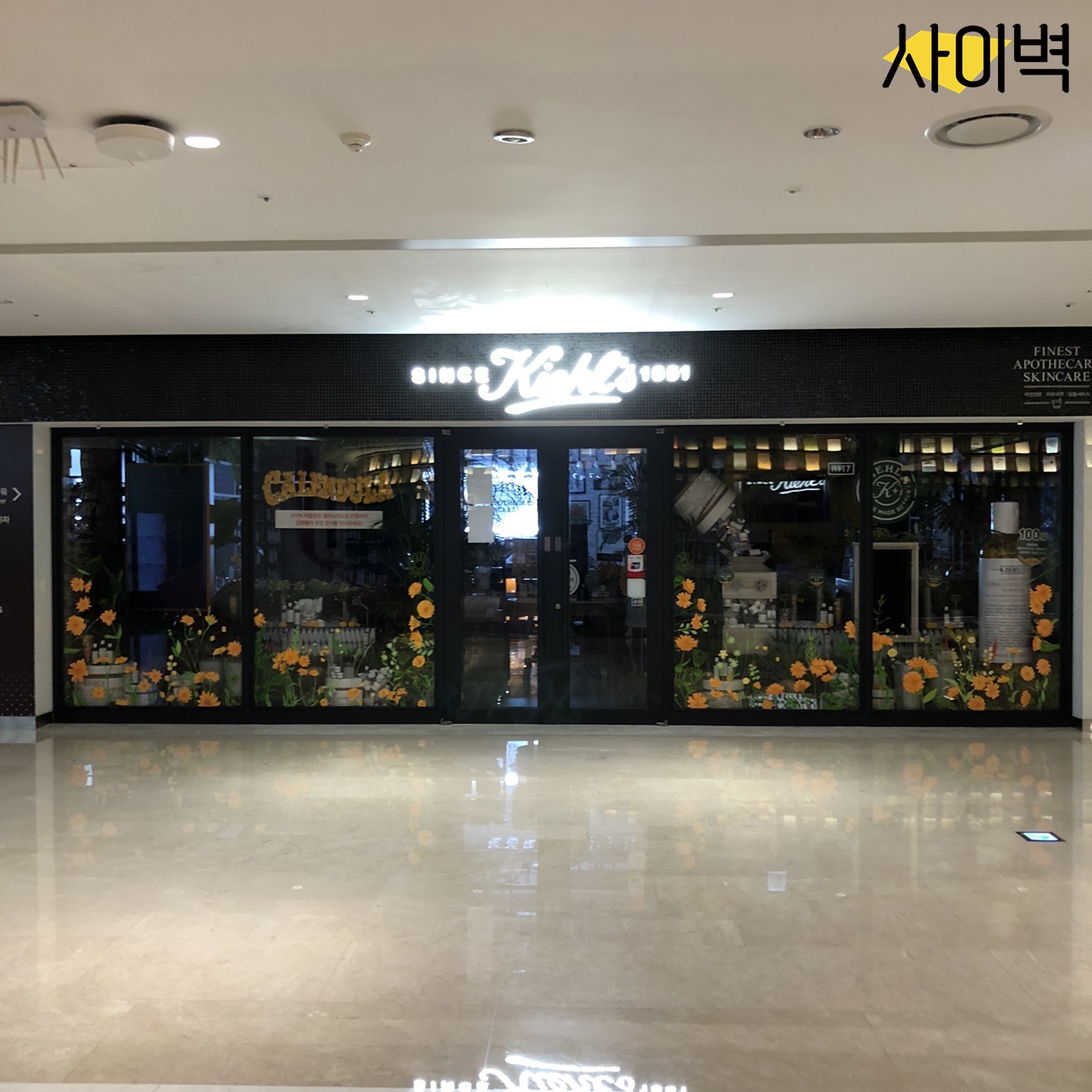 코엑스 키엘 칼렌듈라 벽화 벽화 시공 사진 4