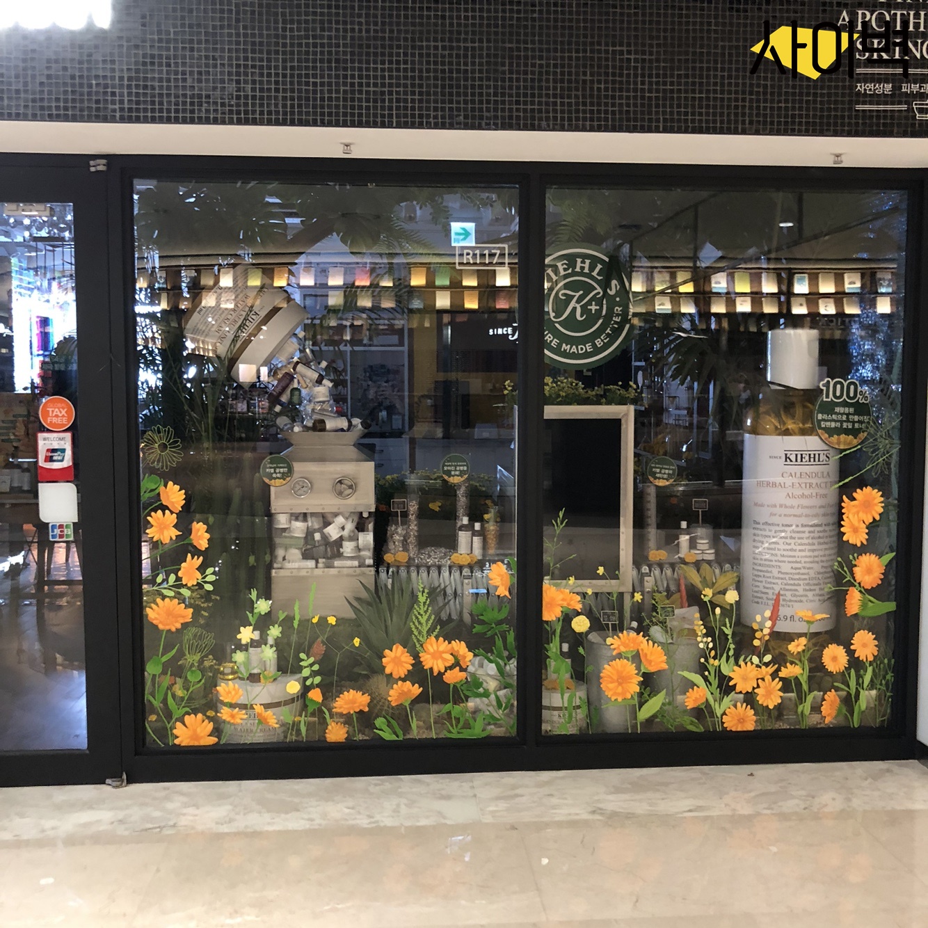 코엑스 키엘 칼렌듈라 벽화 벽화 시공 사진 6