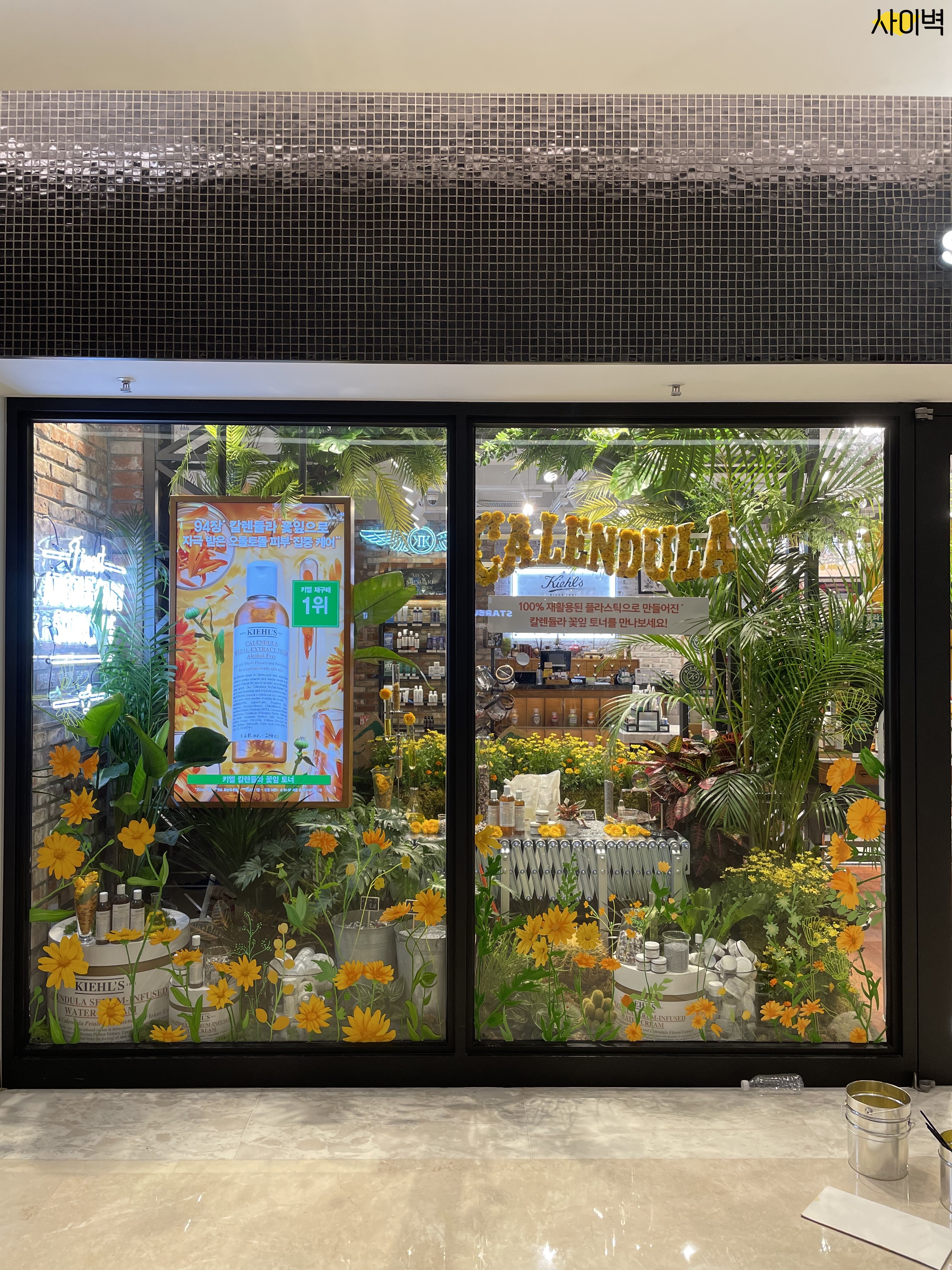 코엑스 키엘 칼렌듈라 벽화 벽화 시공 사진 10