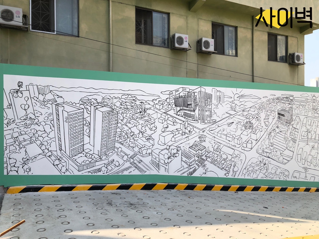 신탄진 도시재생 벽화 벽화 시공 사진 8
