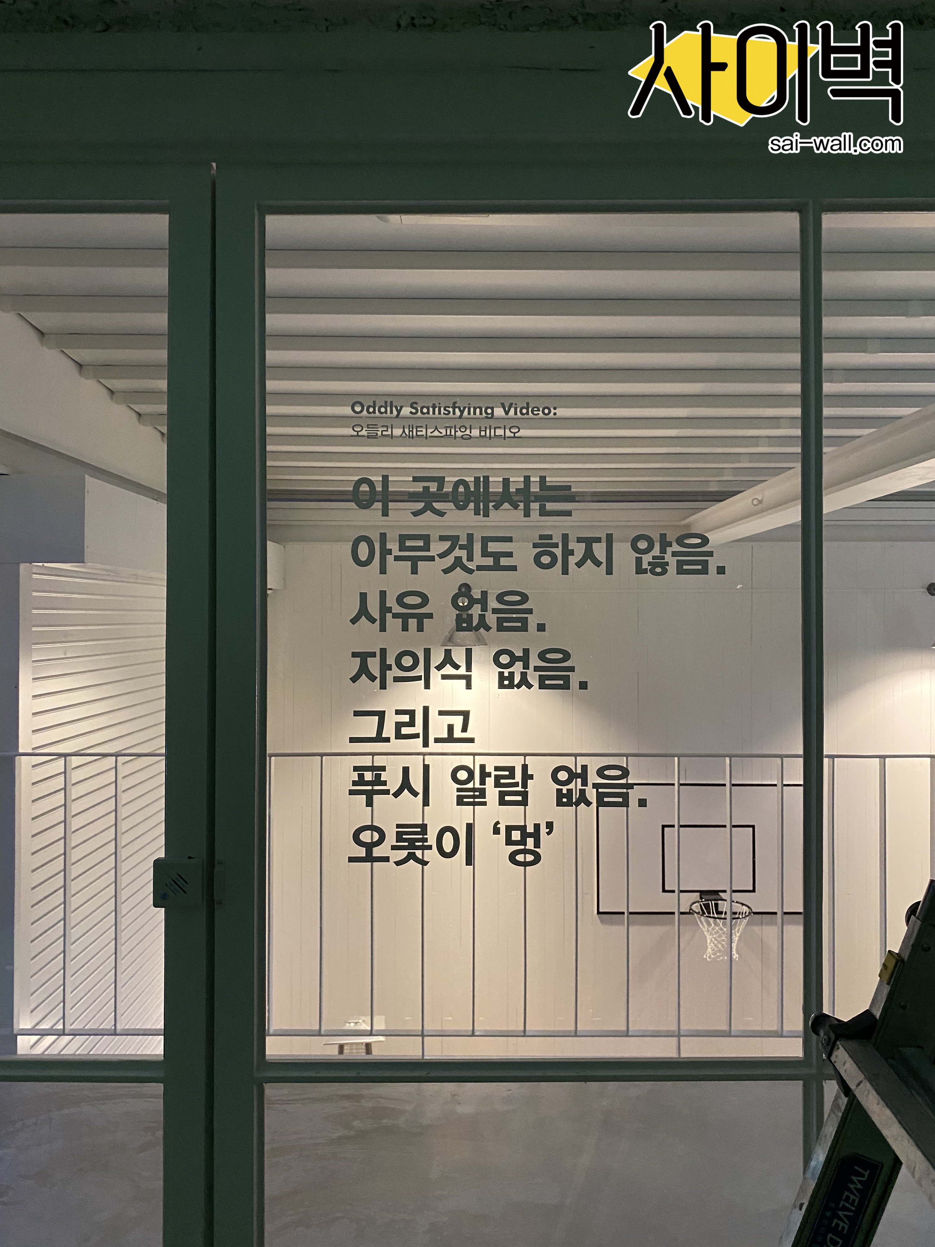 시몬스 팝업스토어 벽화 시공 사진 4