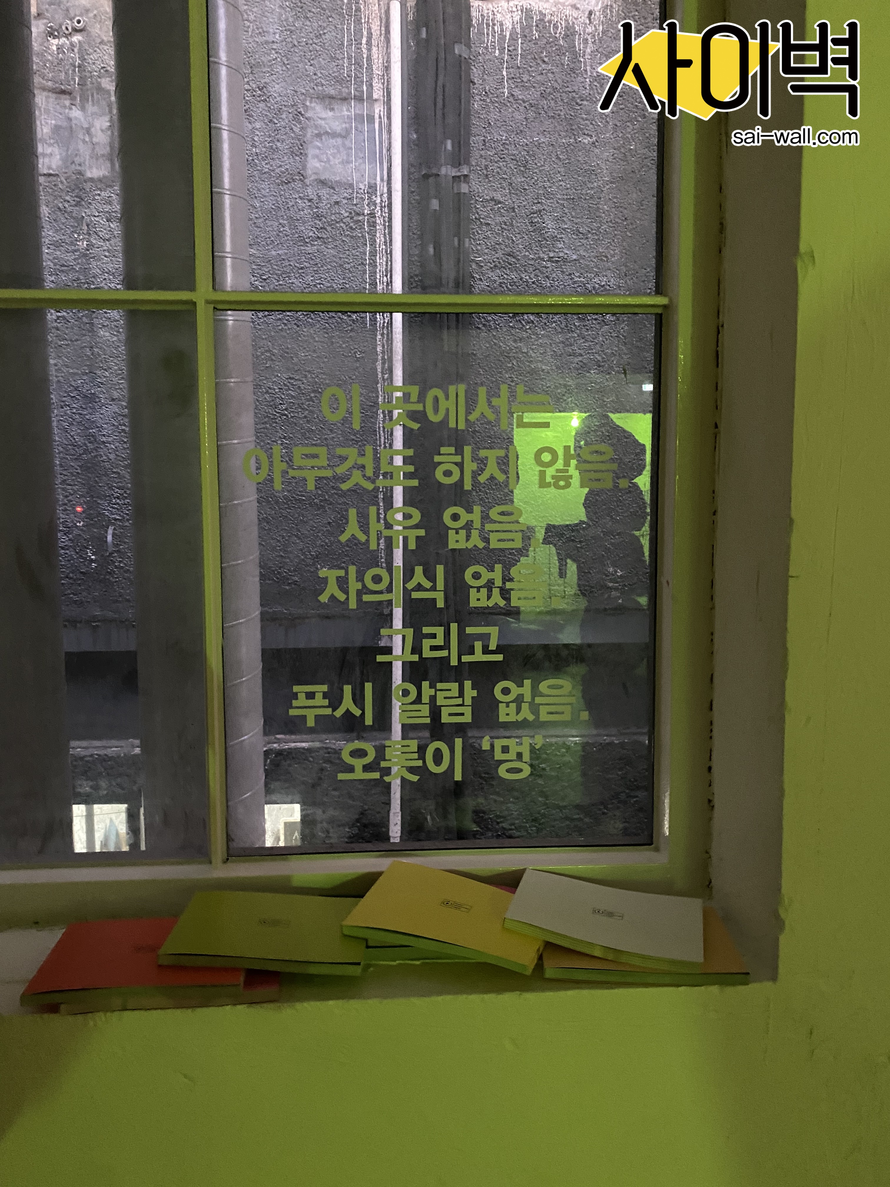 시몬스 팝업스토어 벽화 시공 사진 5