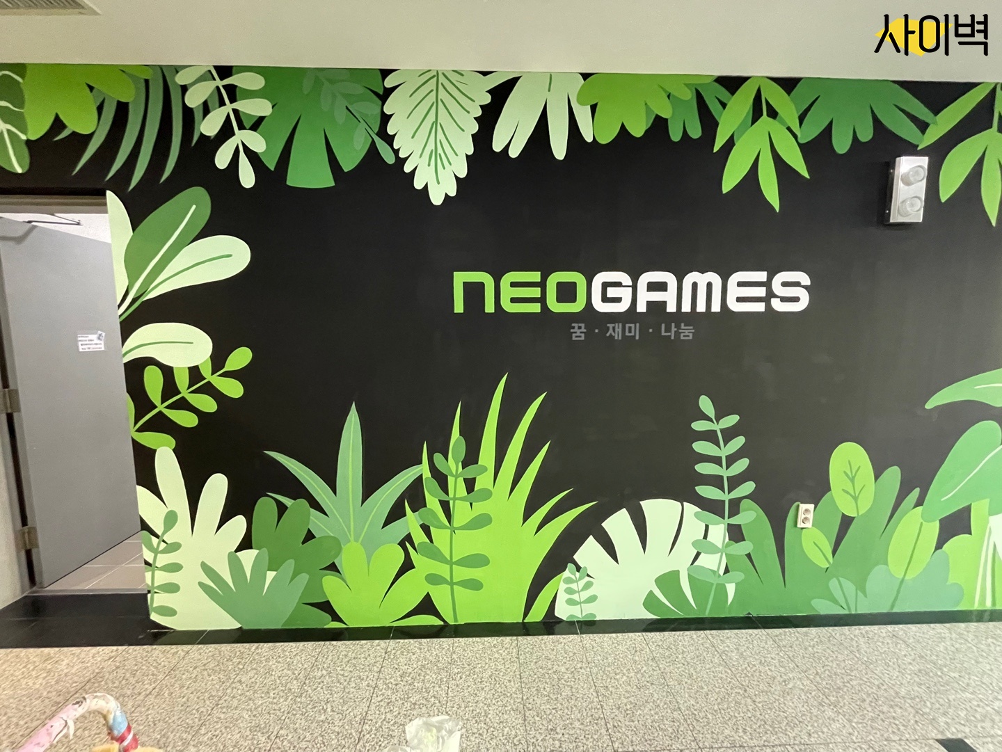 네오게임즈 벽화 벽화 시공 사진 1