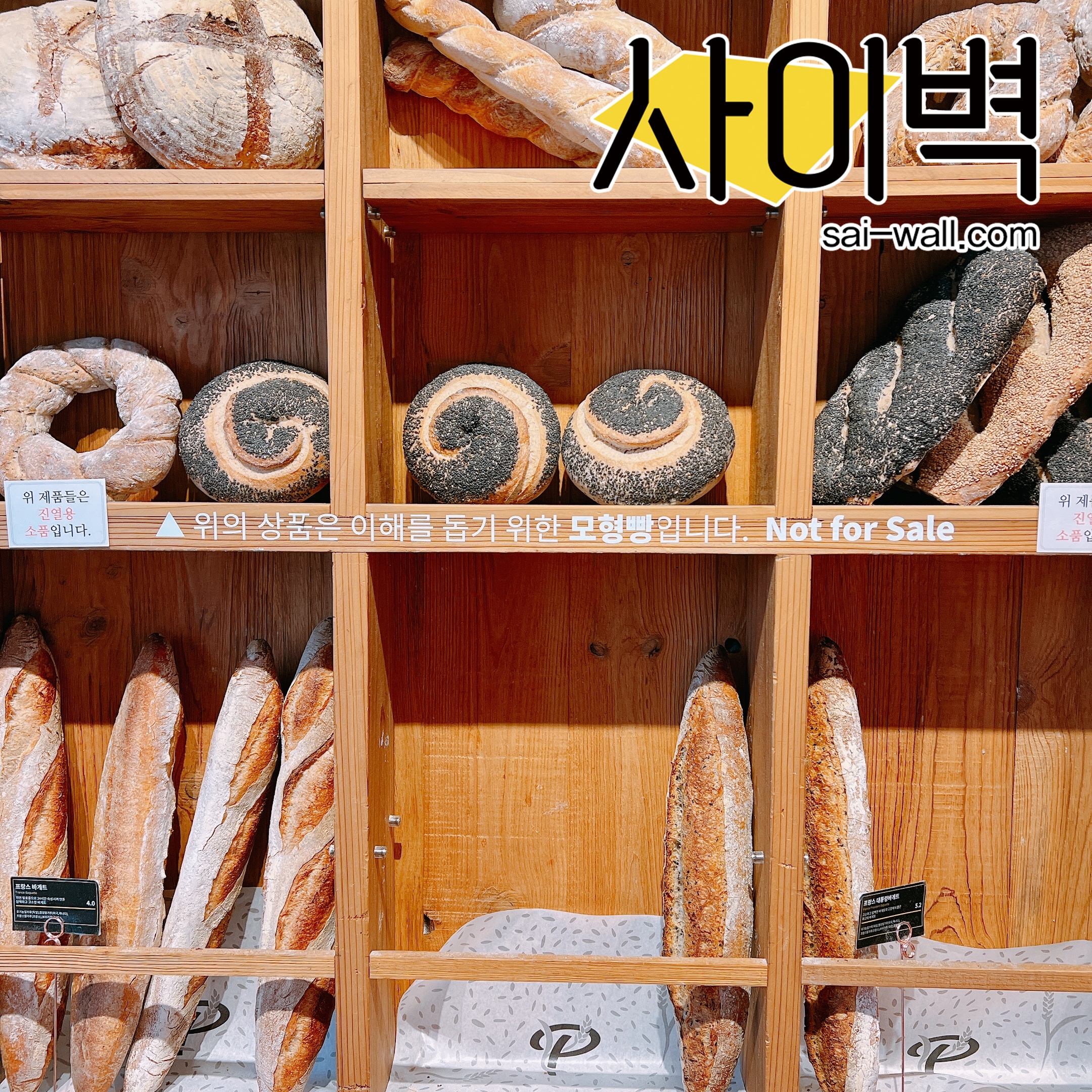 파네트리 김영모 벽화 시공 사진 3