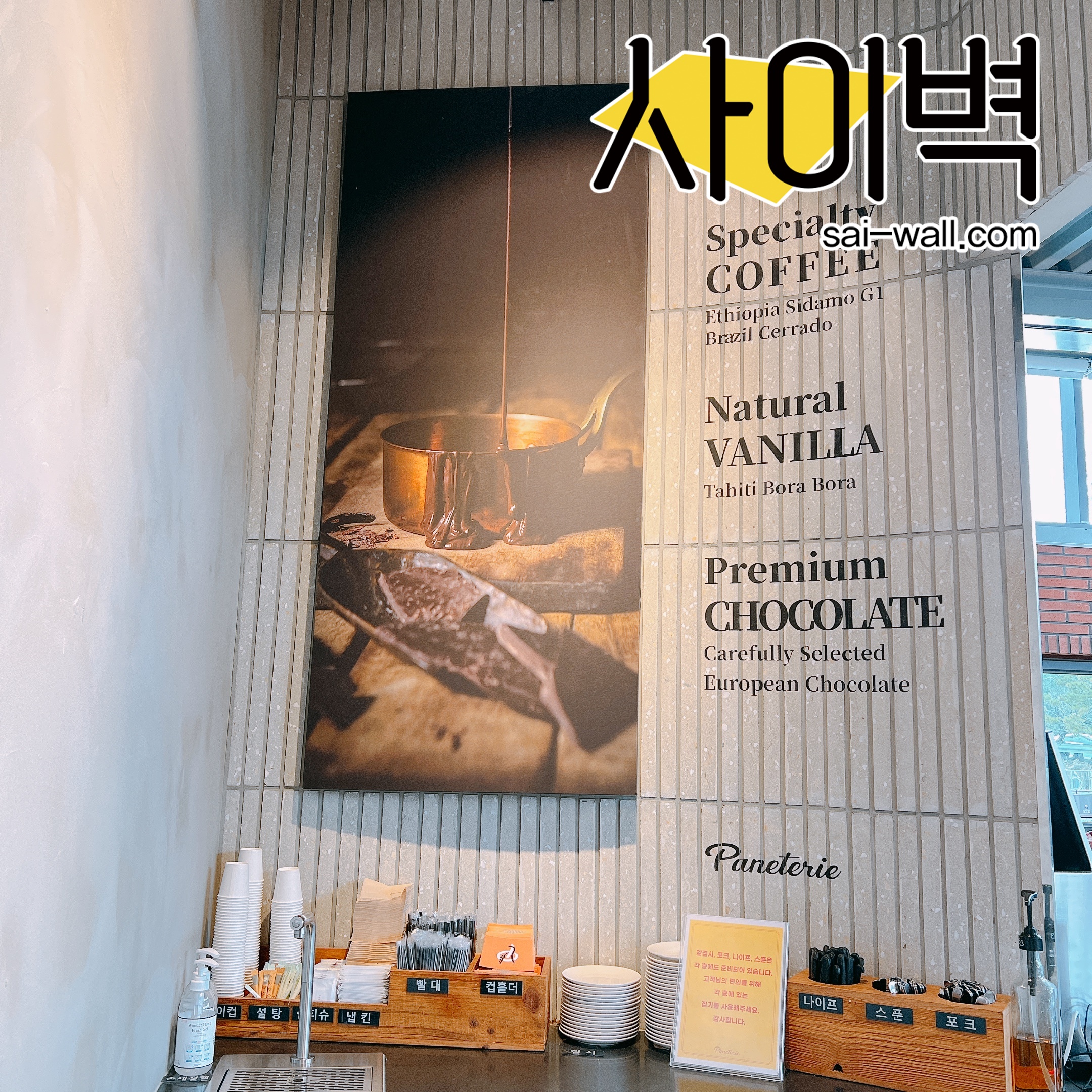 파네트리 김영모 벽화 시공 사진 7