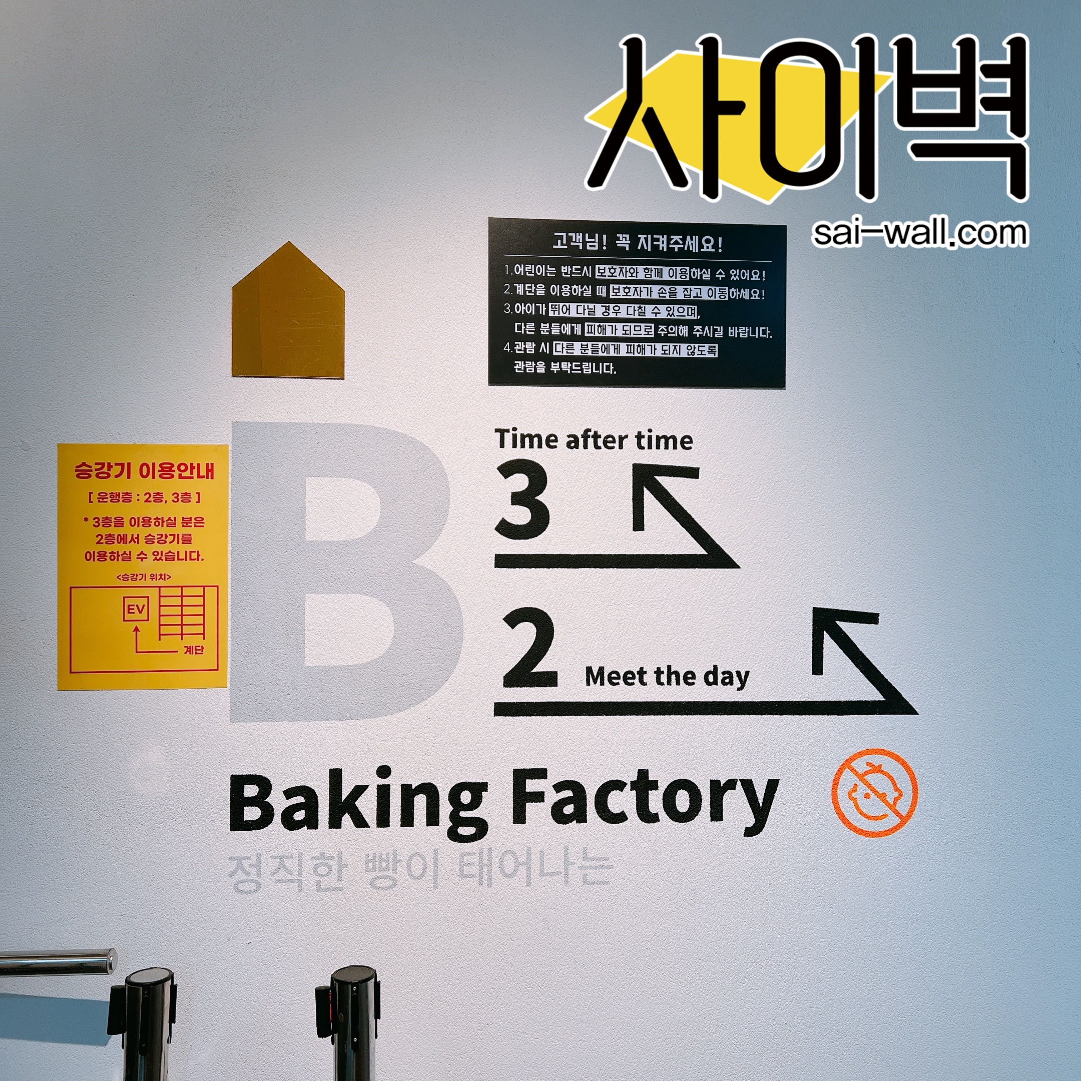 파네트리 김영모 벽화 시공 사진 10