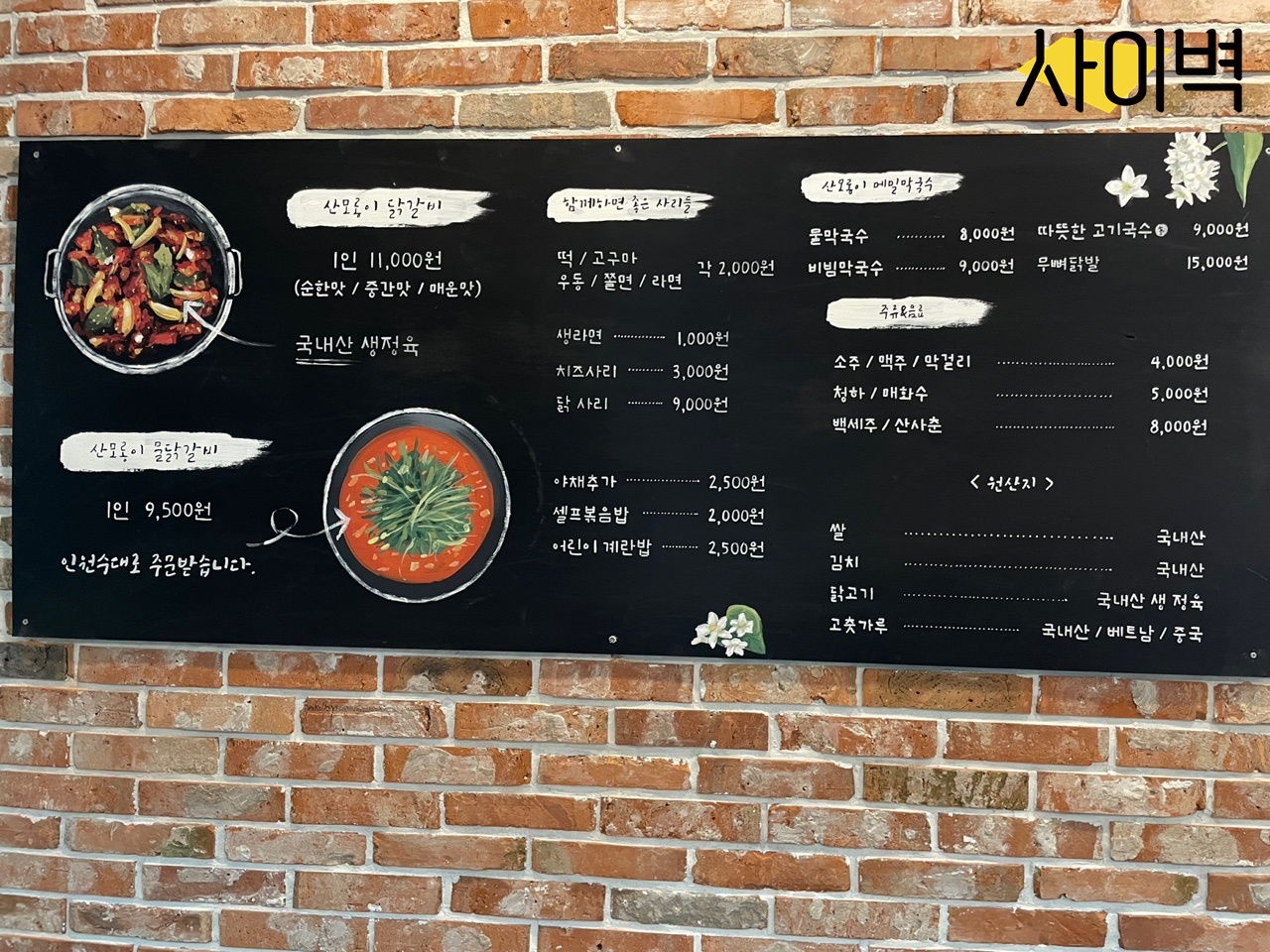 안산 산모롱이 벽화 벽화 시공 사진 4