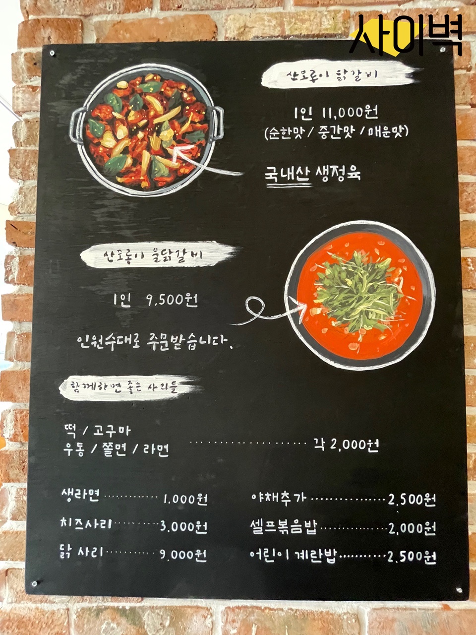 안산 산모롱이 벽화 벽화 시공 사진 5