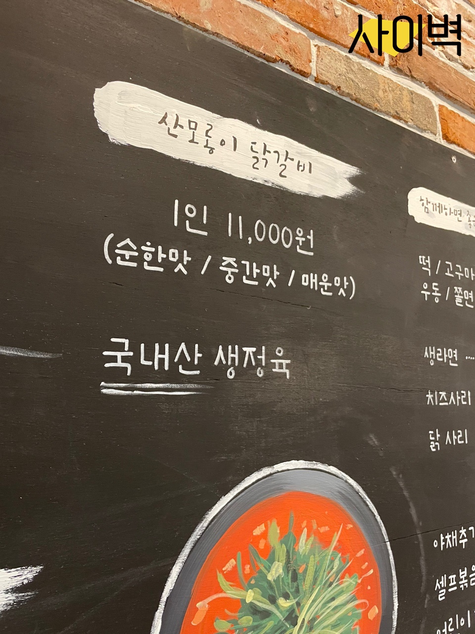 안산 산모롱이 벽화 벽화 시공 사진 6