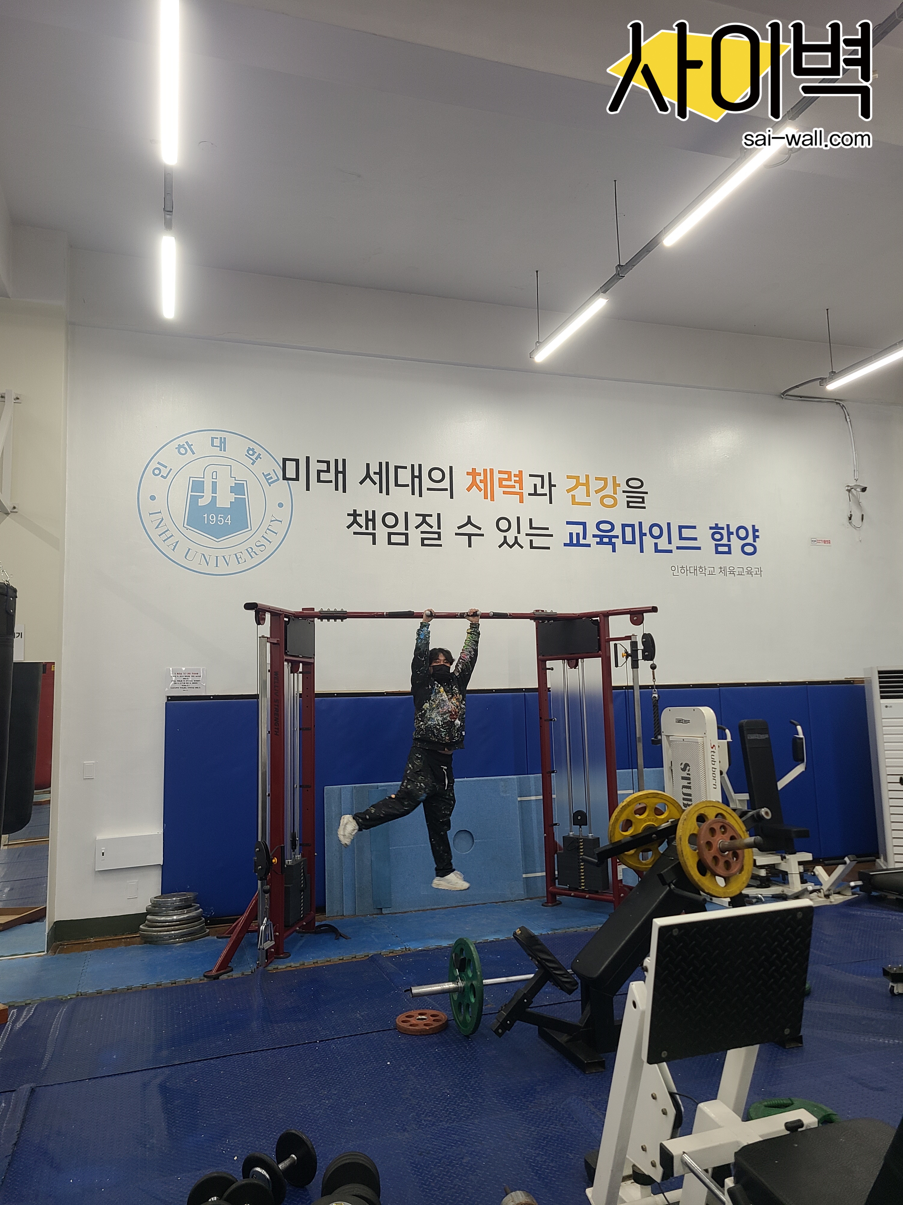 인하대 체조실 벽화 벽화 시공 사진 1