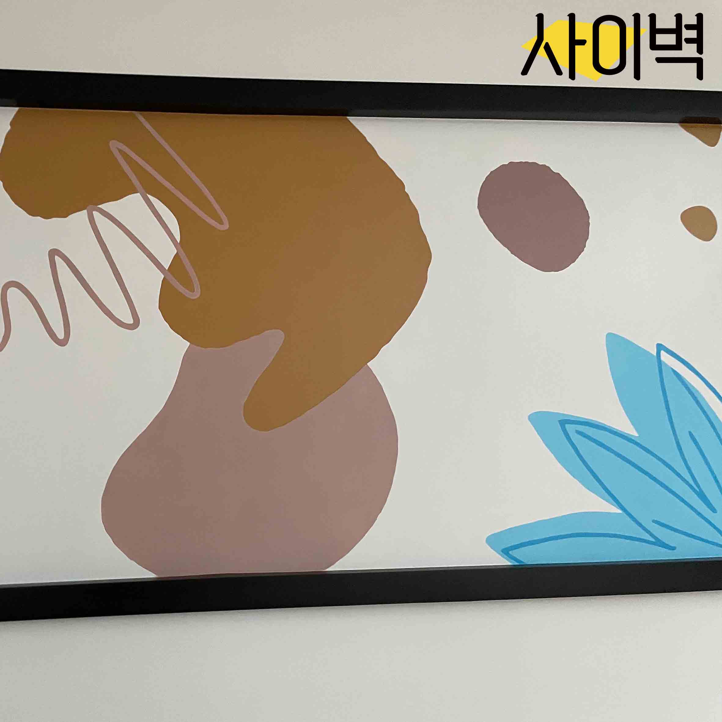 스택빈 평택점 벽화 시공 사진 4