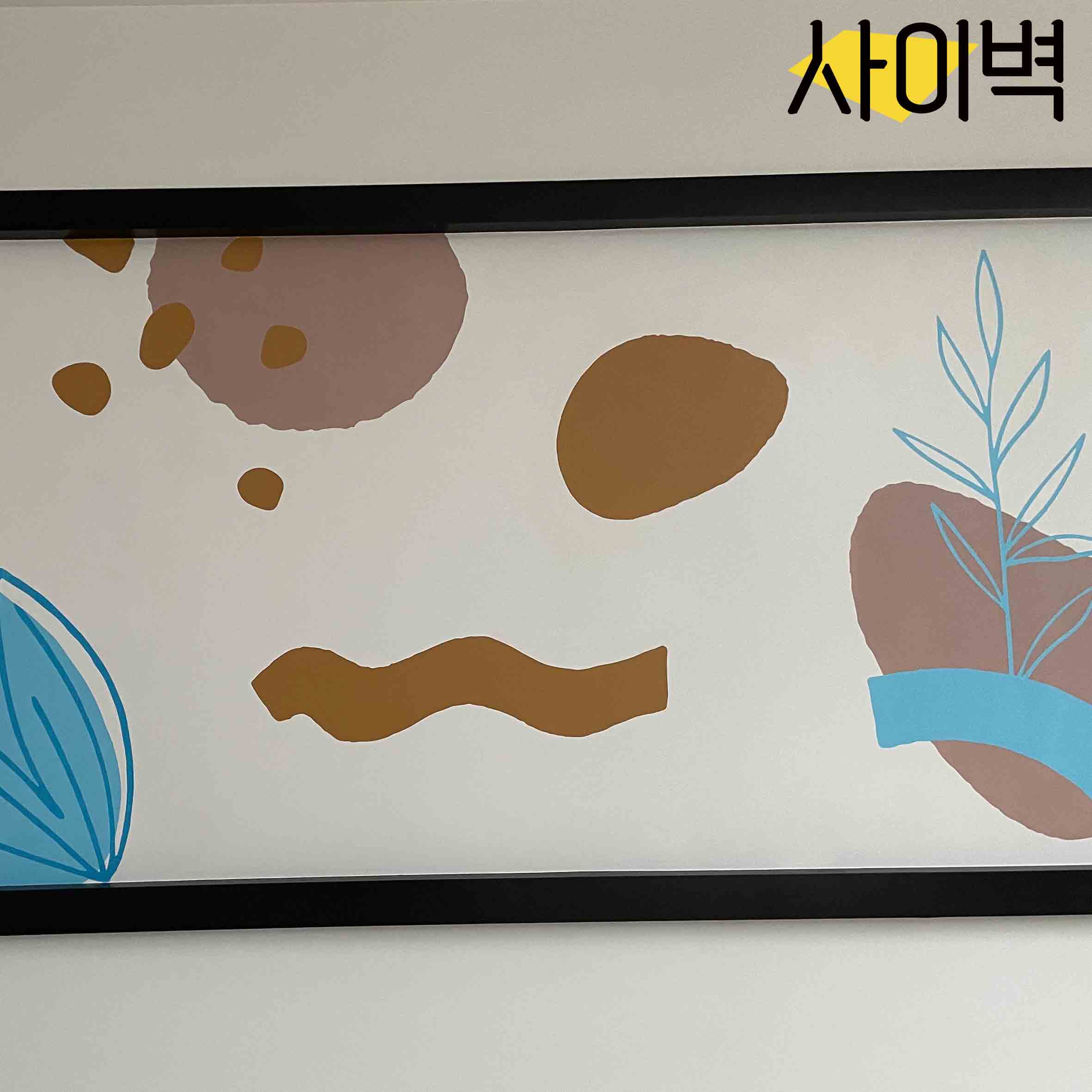 스택빈 평택점 벽화 시공 사진 5