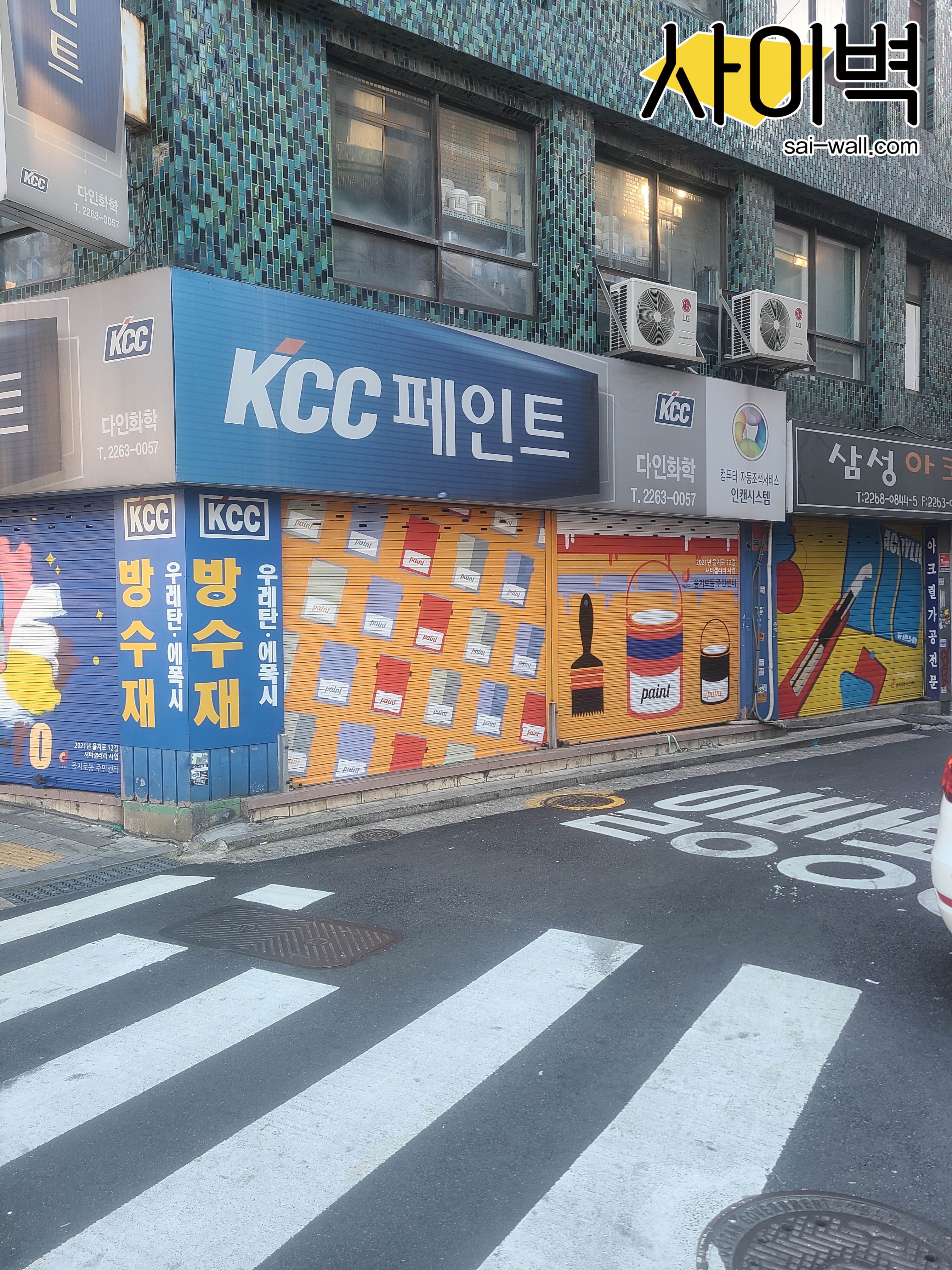 을지로 셔터갤러리 벽화 시공 사진 1