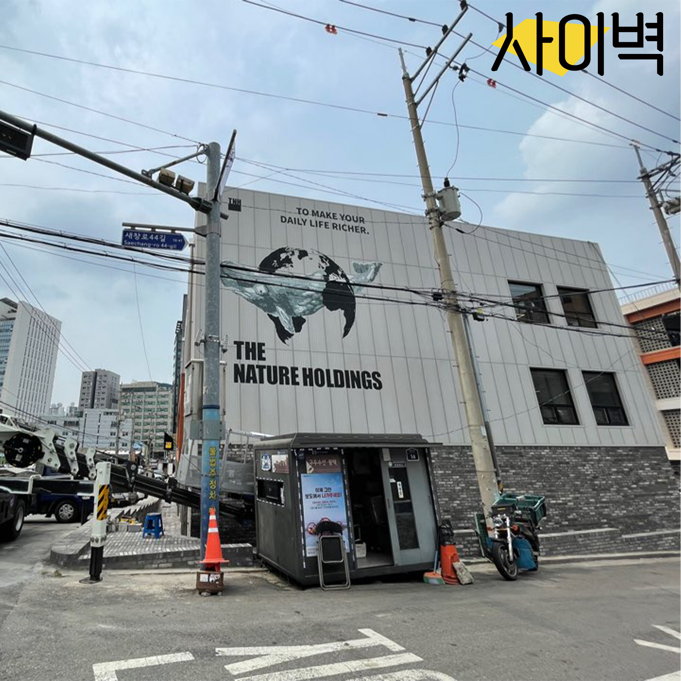 더네이쳐홀딩스 사옥 벽화 시공 사진 9