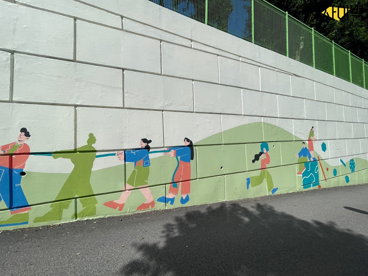 서강초등학교 벽화 시공 사진 10