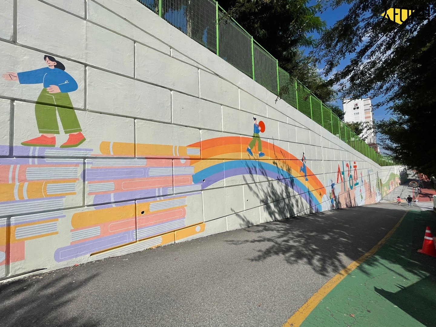 서강초등학교 벽화 시공 사진 16