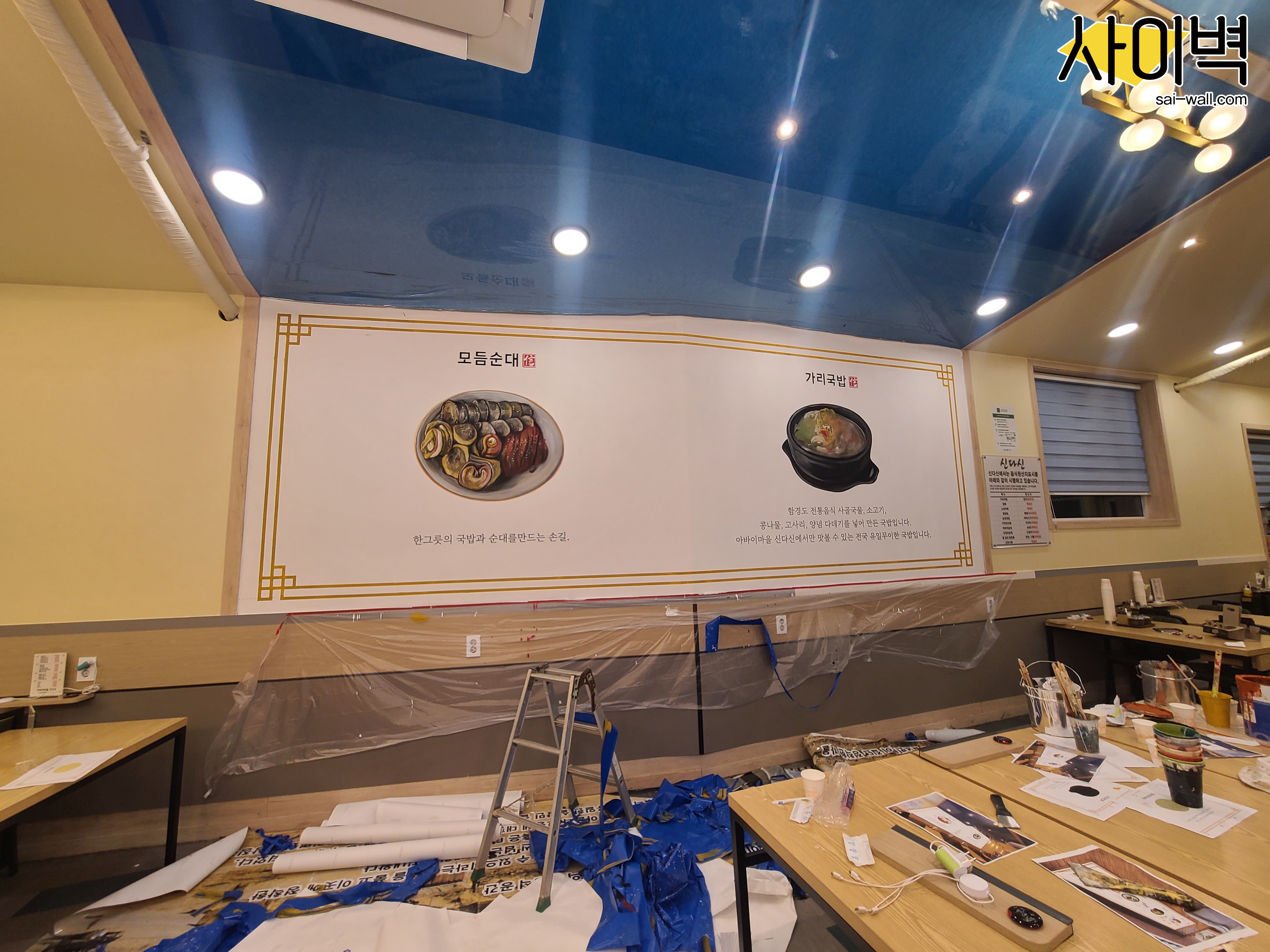 속초 신다신 벽화 시공 사진 2