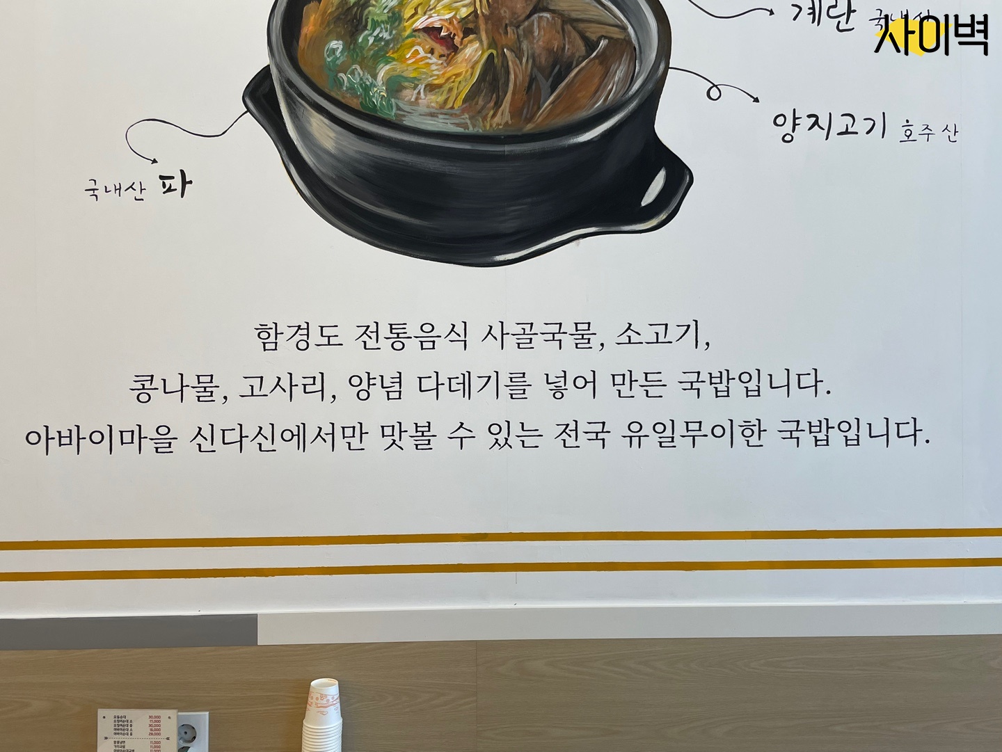 속초 신다신 벽화 시공 사진 9