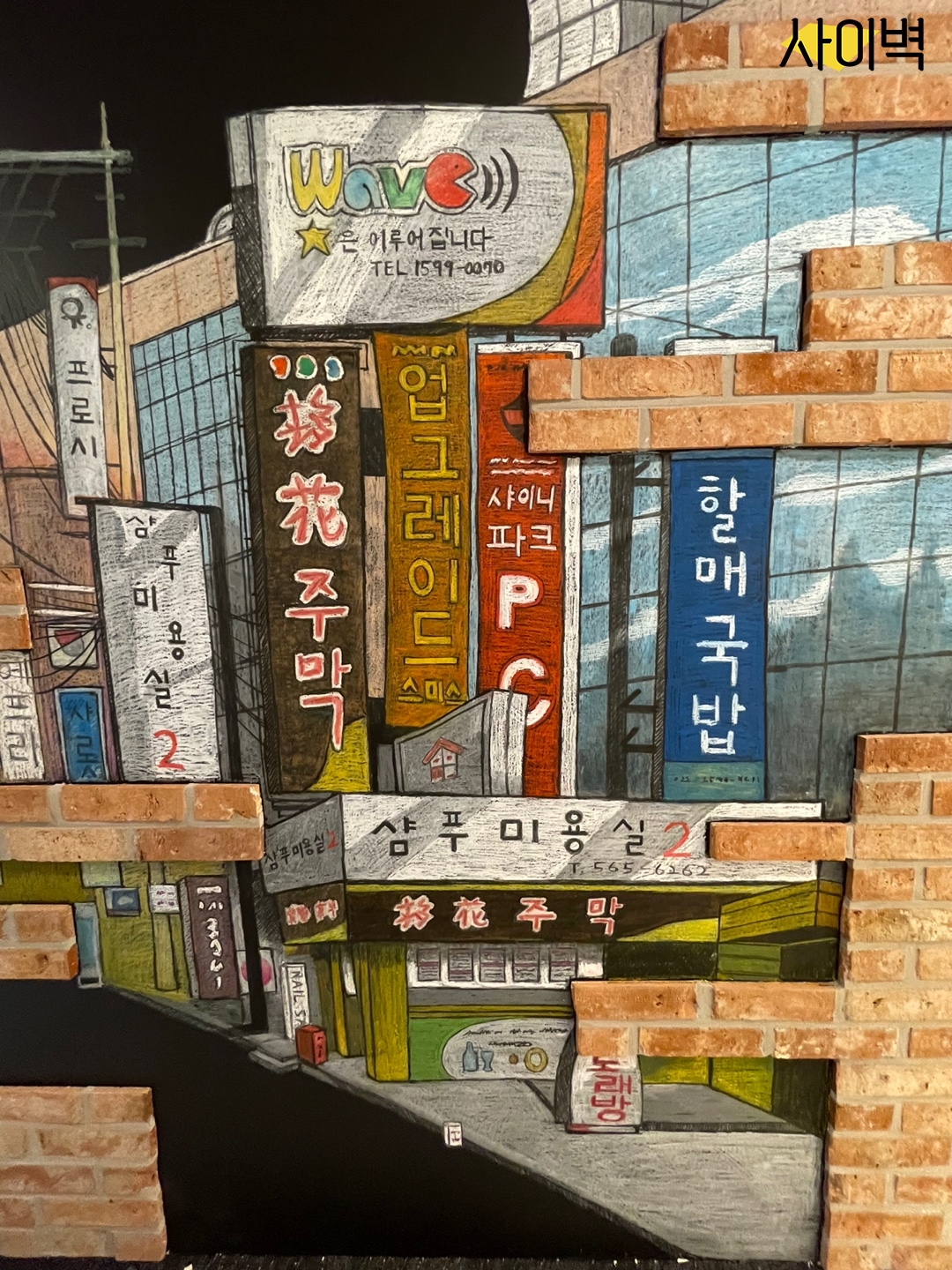 TDCX 오피스 벽화 시공 사진 1