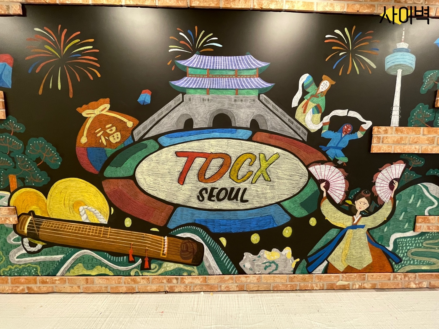 TDCX 오피스 벽화 시공