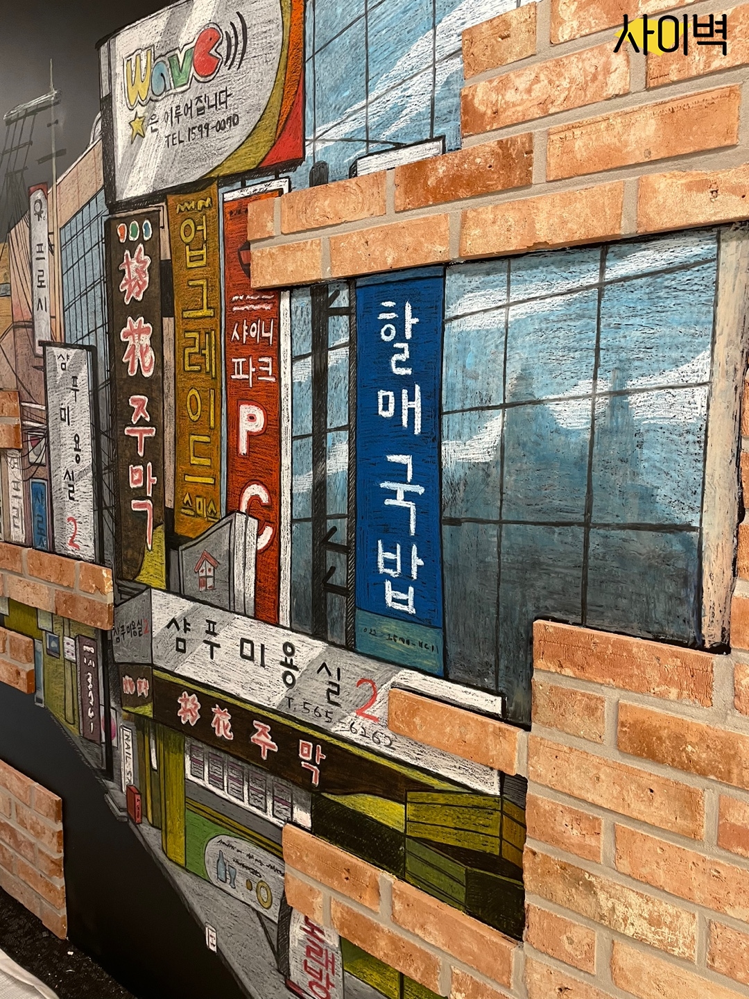 TDCX 오피스 벽화 시공 사진 4