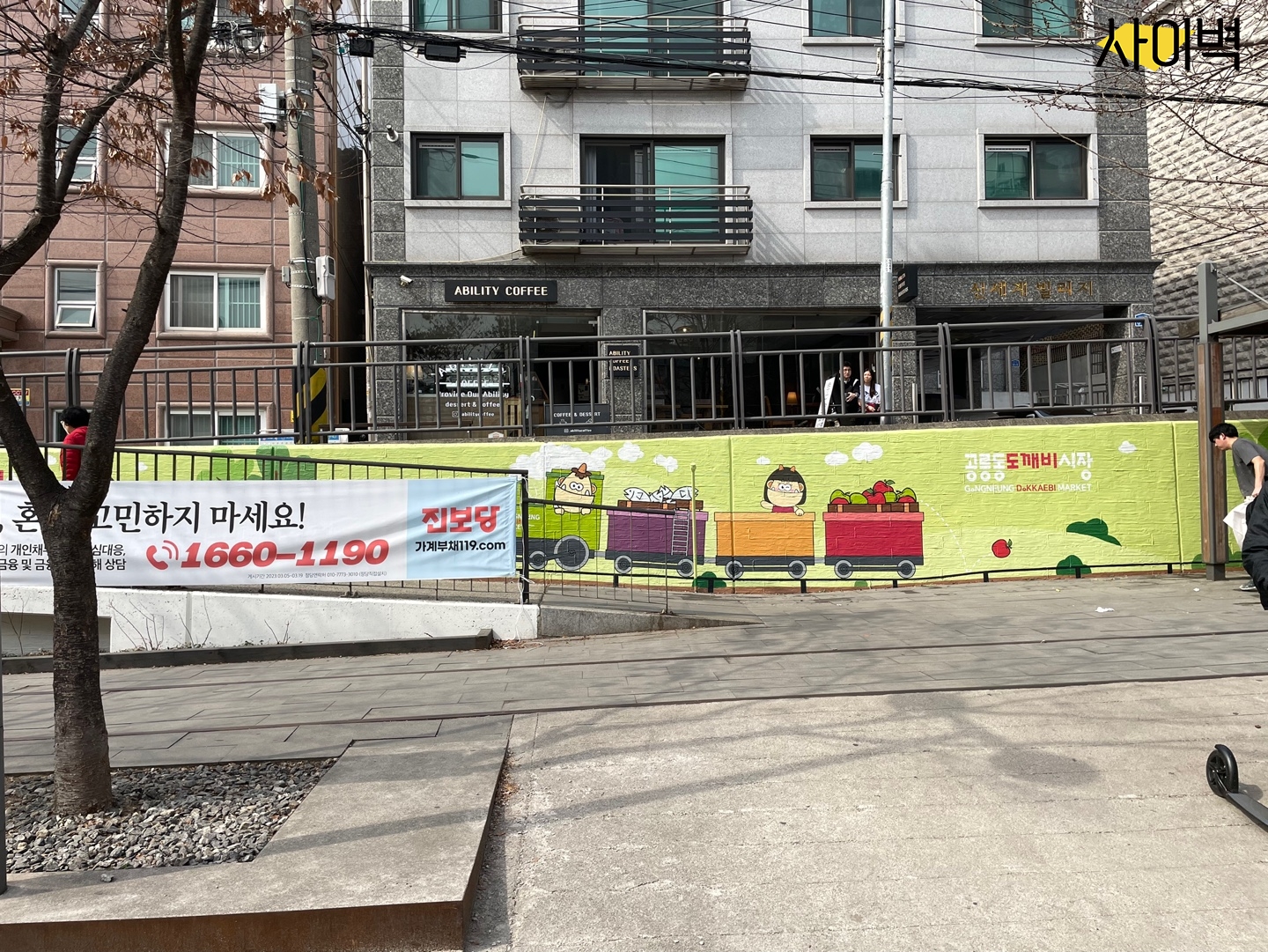 공릉동 도깨비 시장 벽화 시공 사진 15