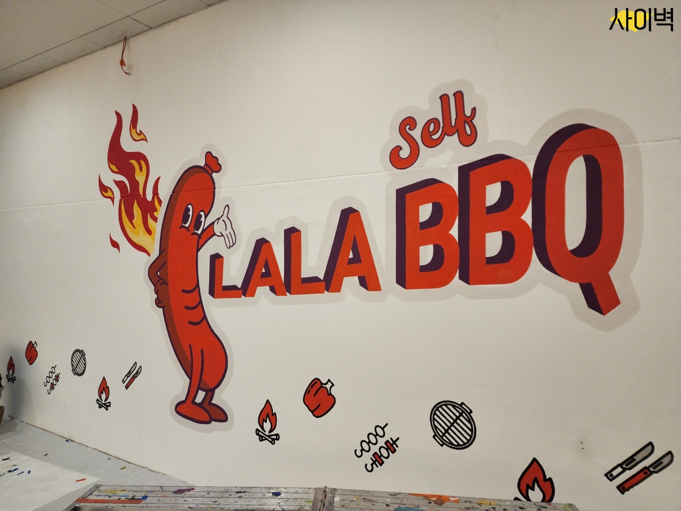 덕산 스플라스 LALA BBQ 벽화 시공 사진 6