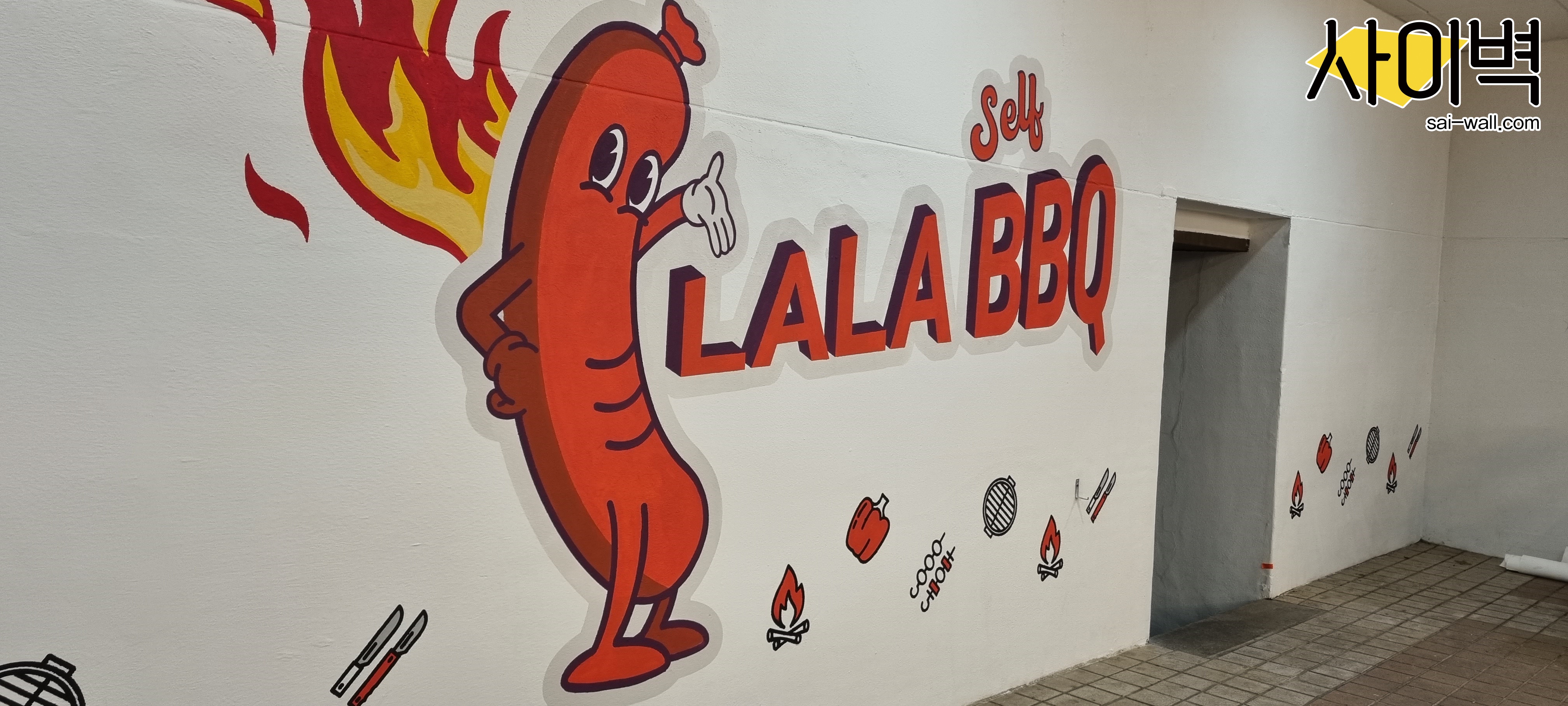 덕산 스플라스 LALA BBQ 벽화 시공 사진 11
